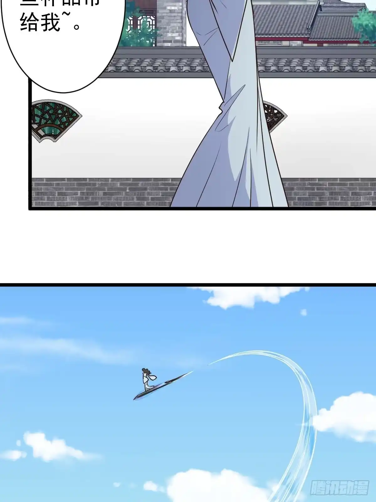 《鸿天神尊》第116话：儿媳见婆婆 第18页