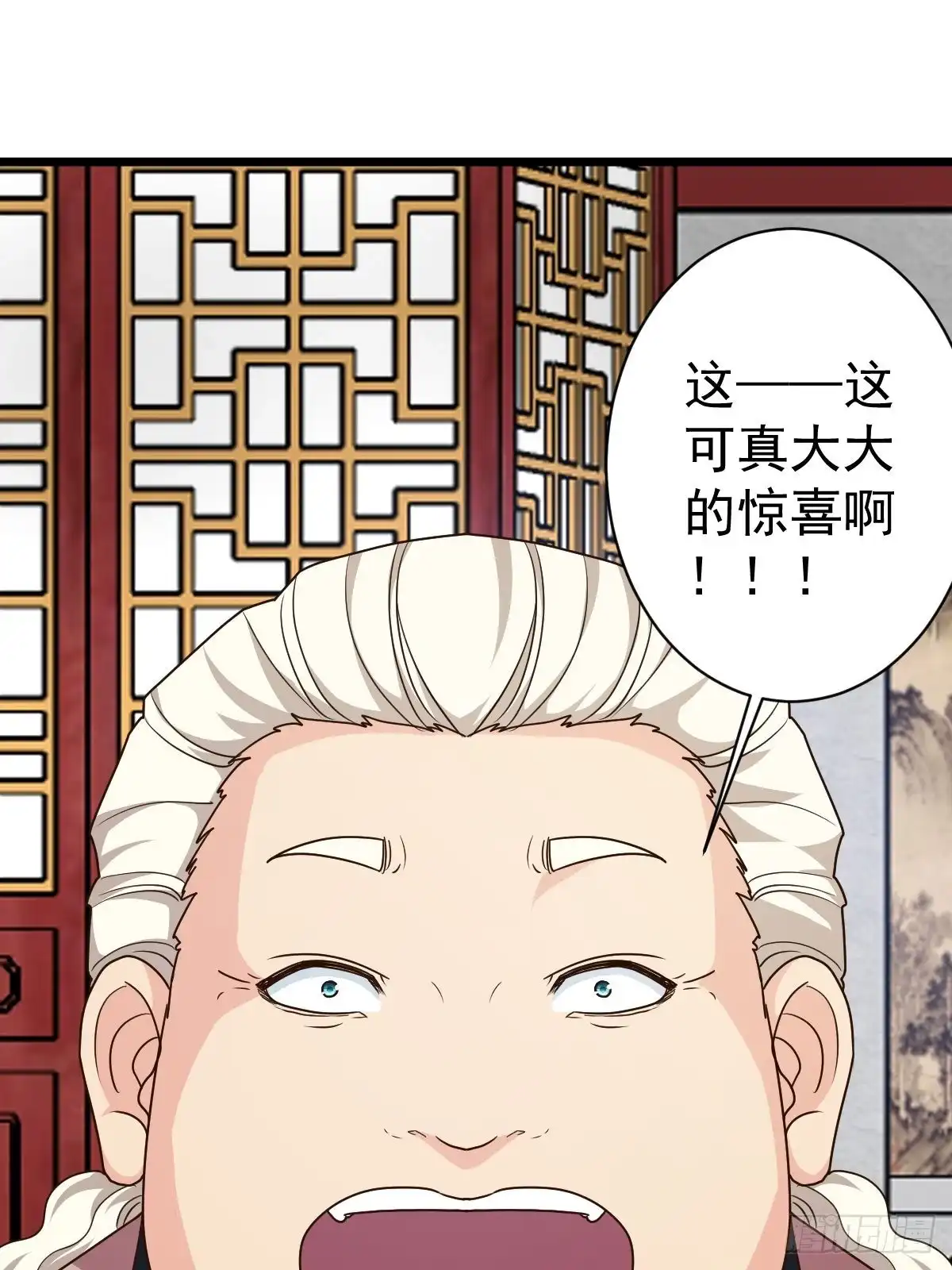 《鸿天神尊》第116话：儿媳见婆婆 第11页