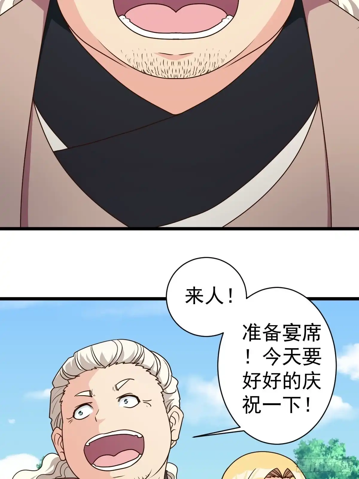 《鸿天神尊》第116话：儿媳见婆婆 第12页