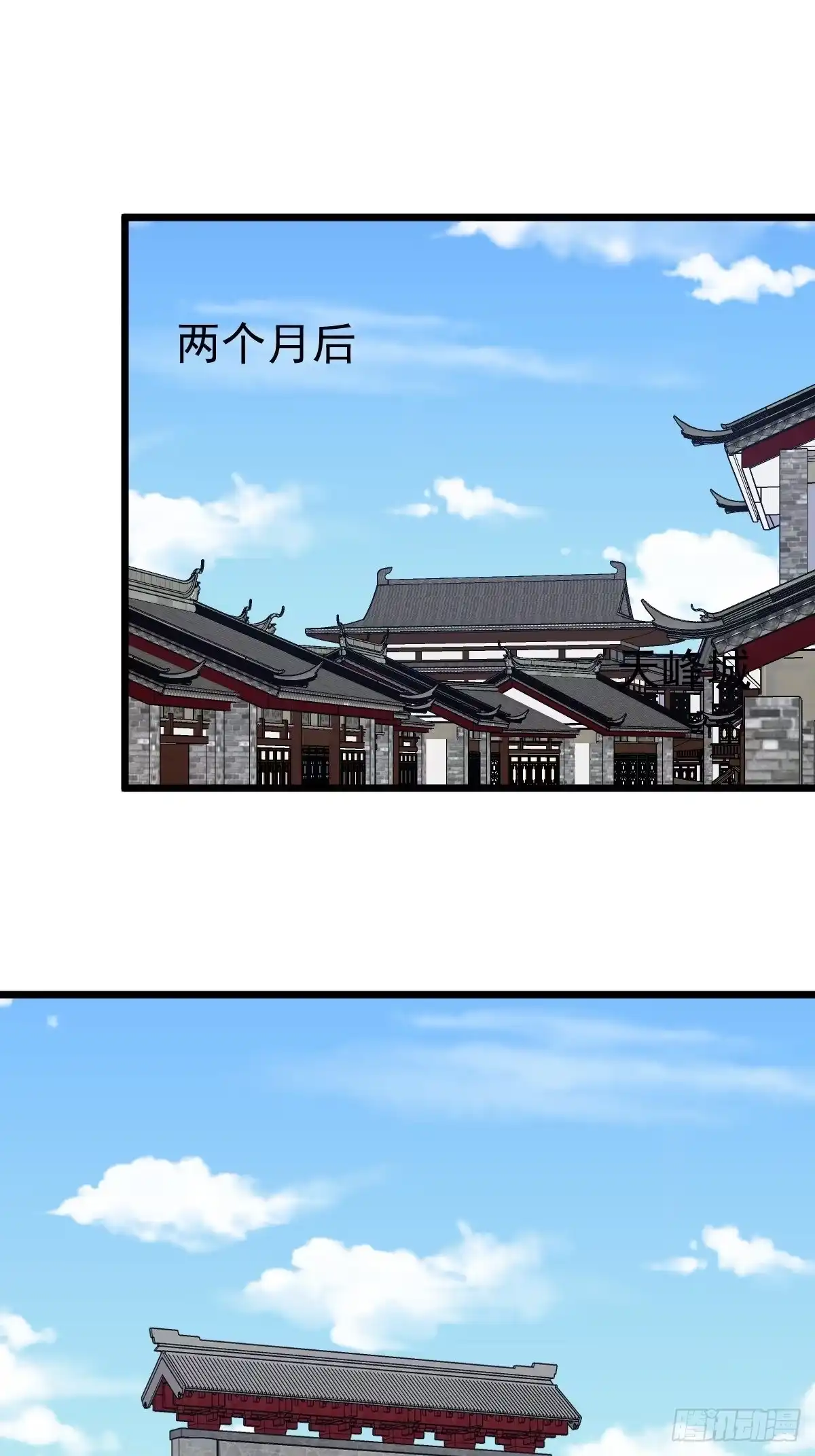 《鸿天神尊》第116话：儿媳见婆婆 第2页