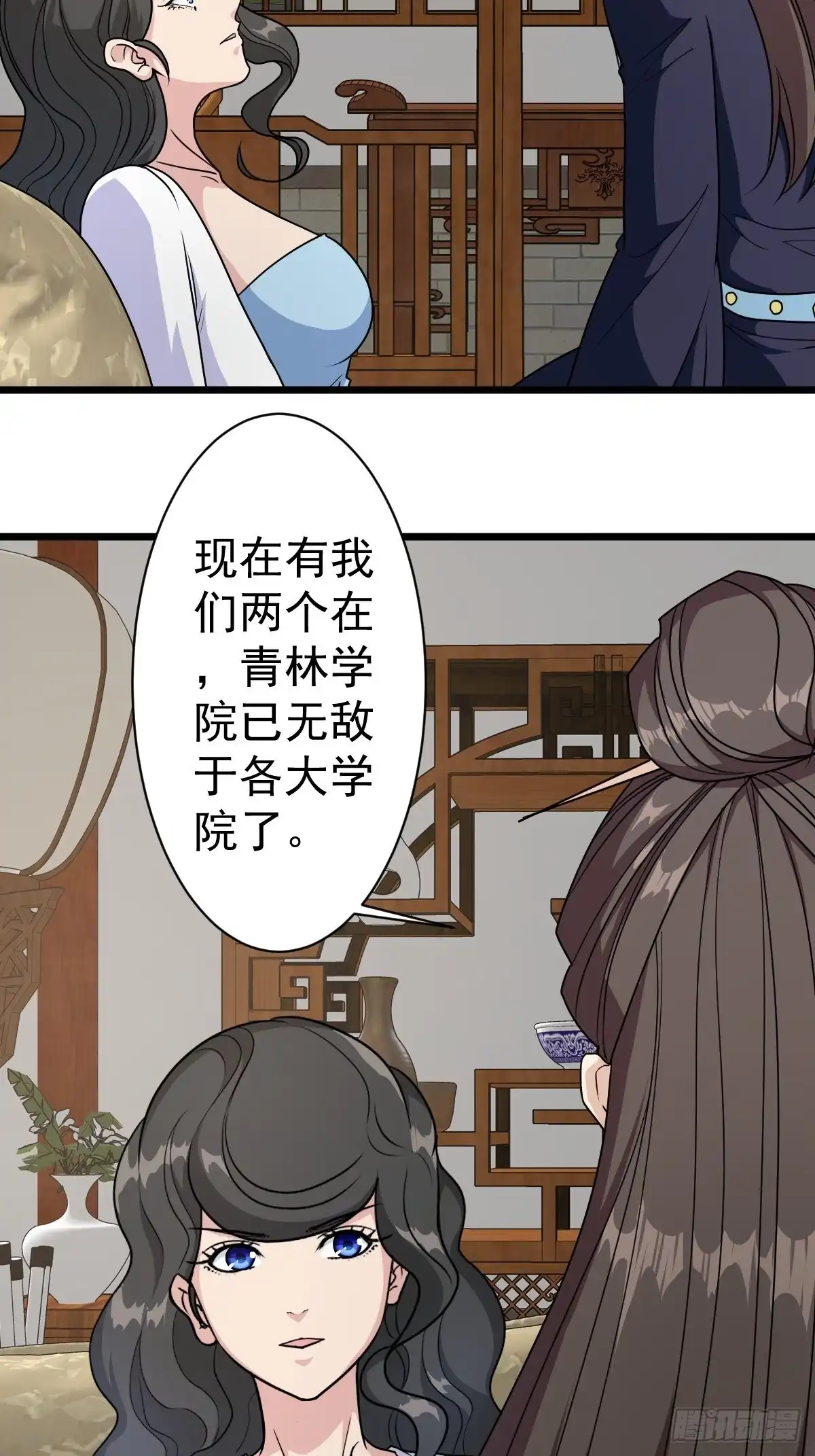 《鸿天神尊》第117话：争风吃醋 第19页