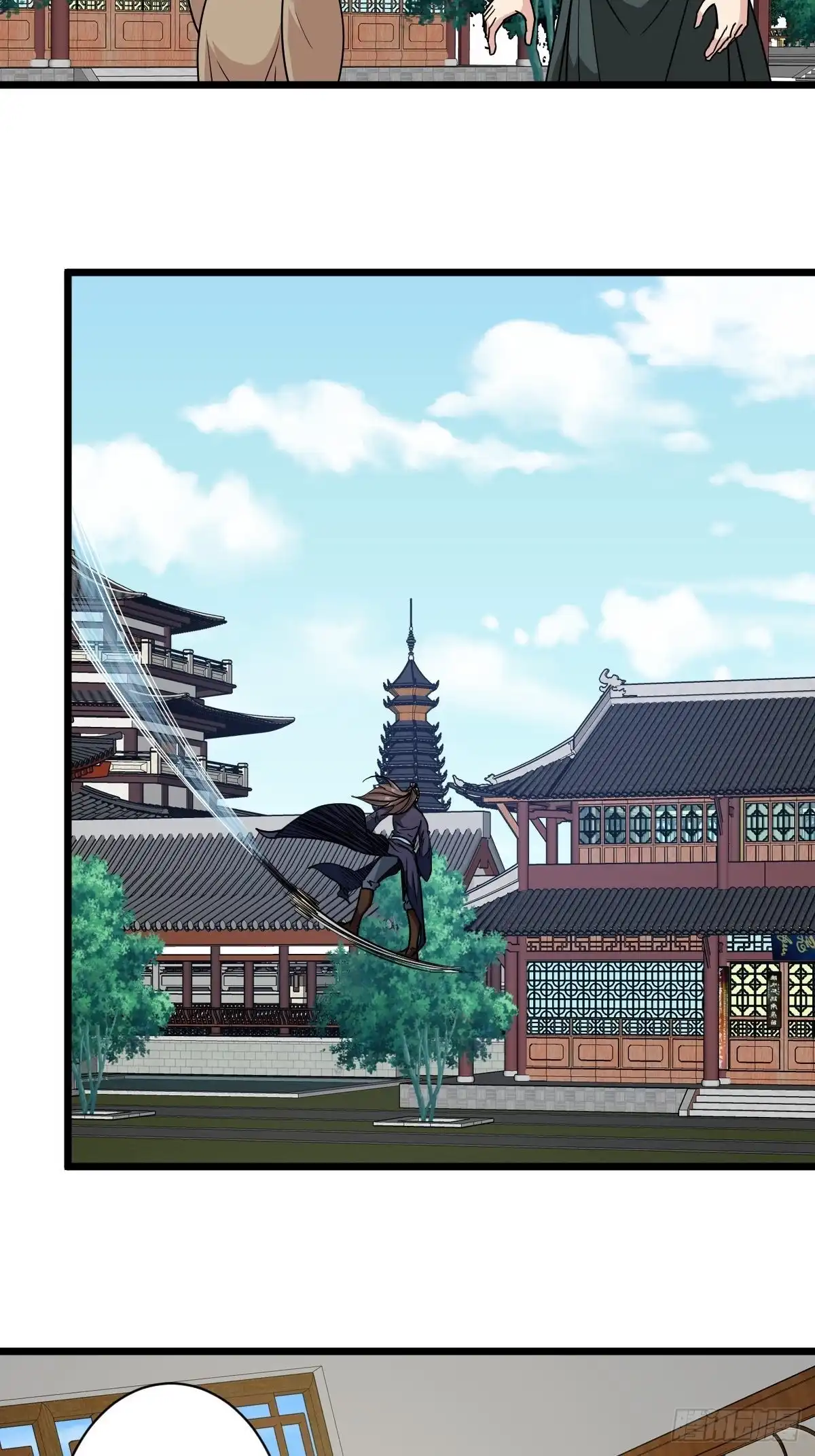 《鸿天神尊》第117话：争风吃醋 第14页