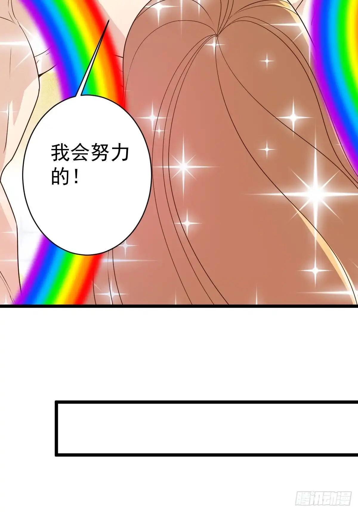 《鸿天神尊》第117话：争风吃醋 第9页