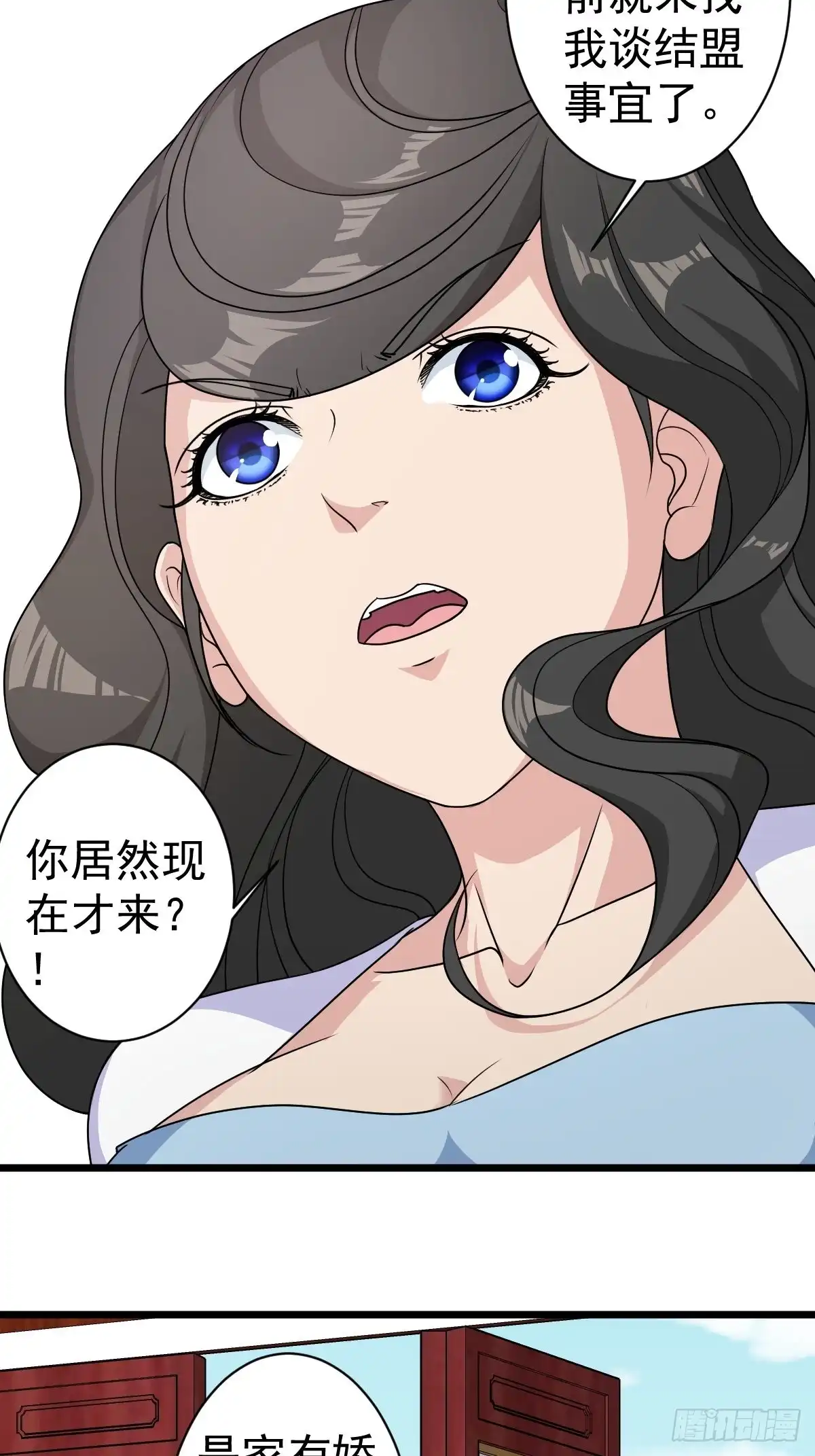 《鸿天神尊》第117话：争风吃醋 第16页