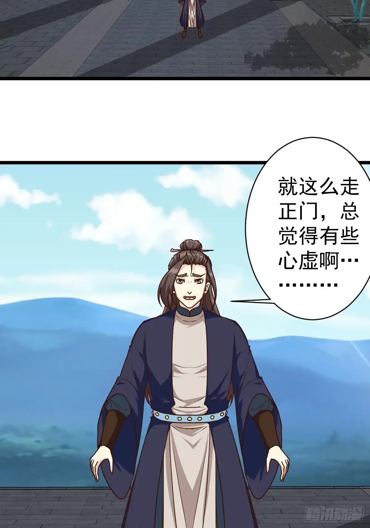 《鸿天神尊》第117话：争风吃醋 第11页