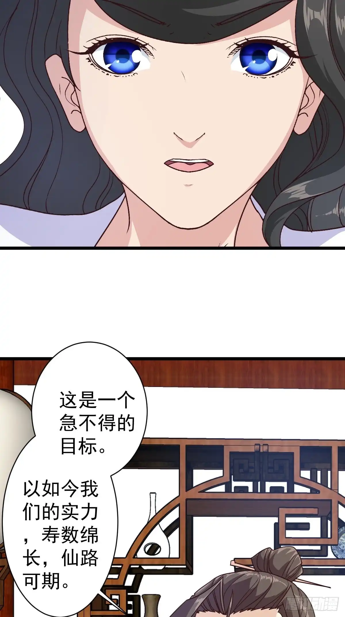 《鸿天神尊》第118话：二胎 第8页
