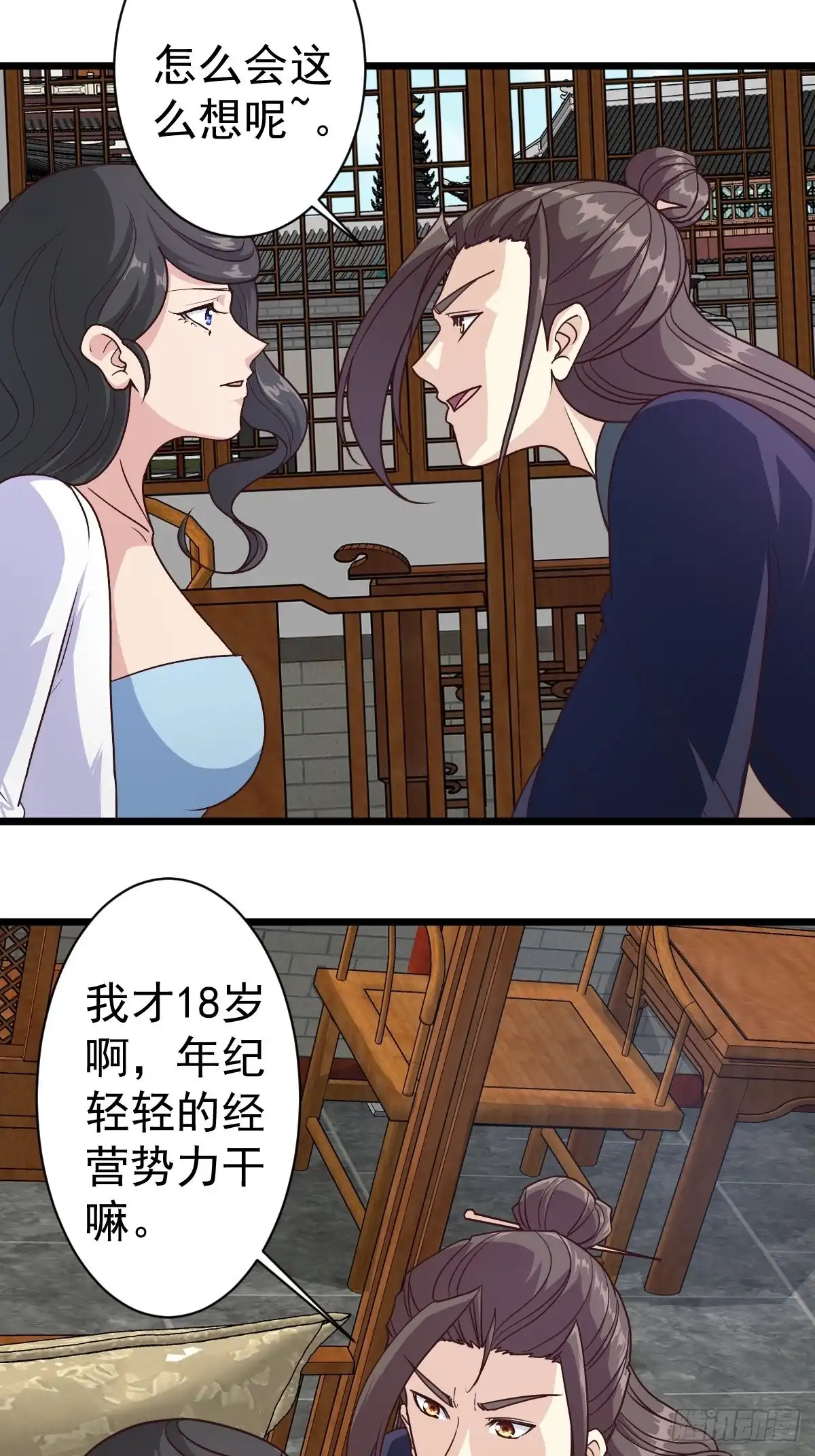 《鸿天神尊》第118话：二胎 第3页