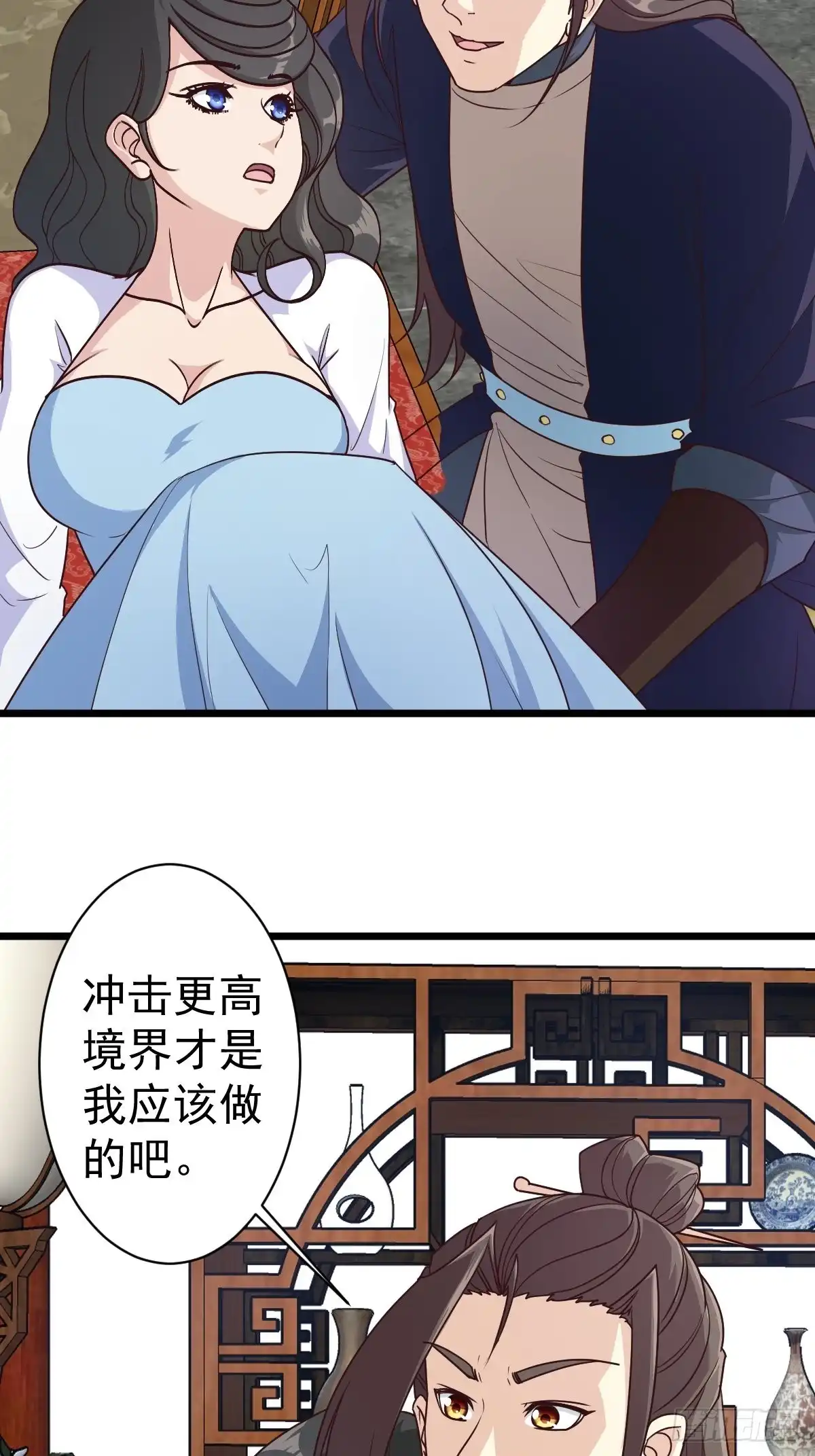 《鸿天神尊》第118话：二胎 第4页