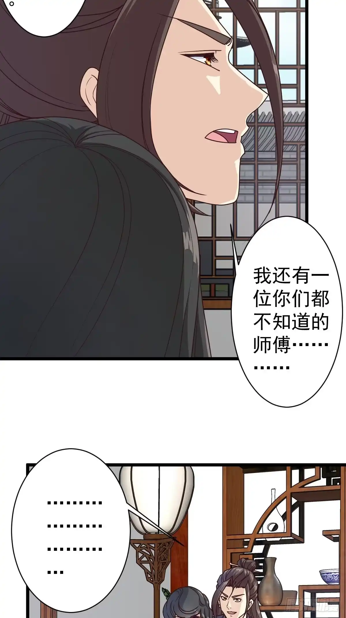 《鸿天神尊》第118话：二胎 第6页