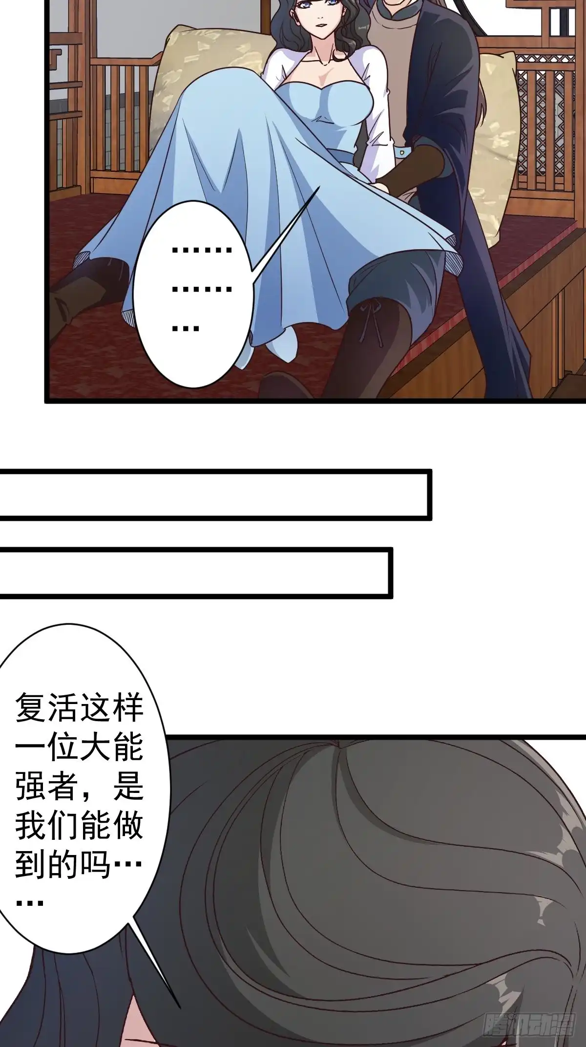 《鸿天神尊》第118话：二胎 第7页