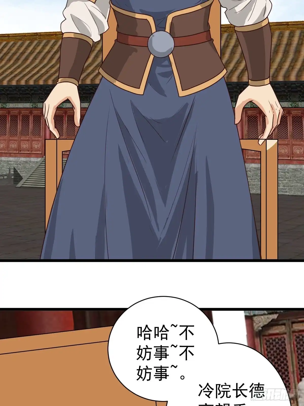 《鸿天神尊》第119话：摊牌了，我不装了。 第16页