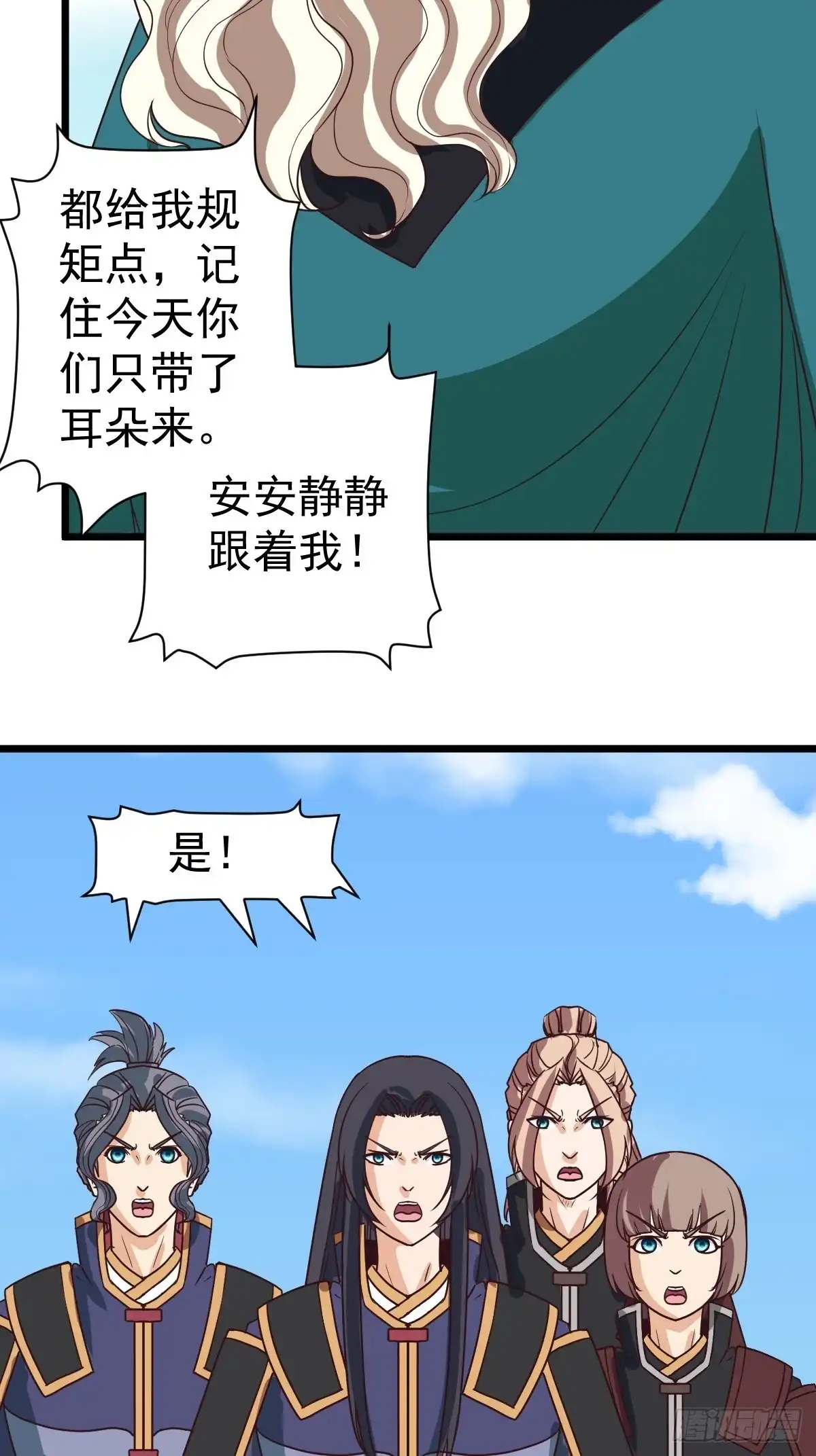 《鸿天神尊》第119话：摊牌了，我不装了。 第9页