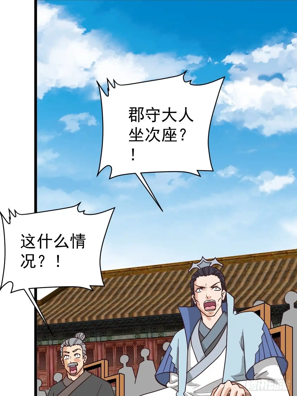 《鸿天神尊》第119话：摊牌了，我不装了。 第13页
