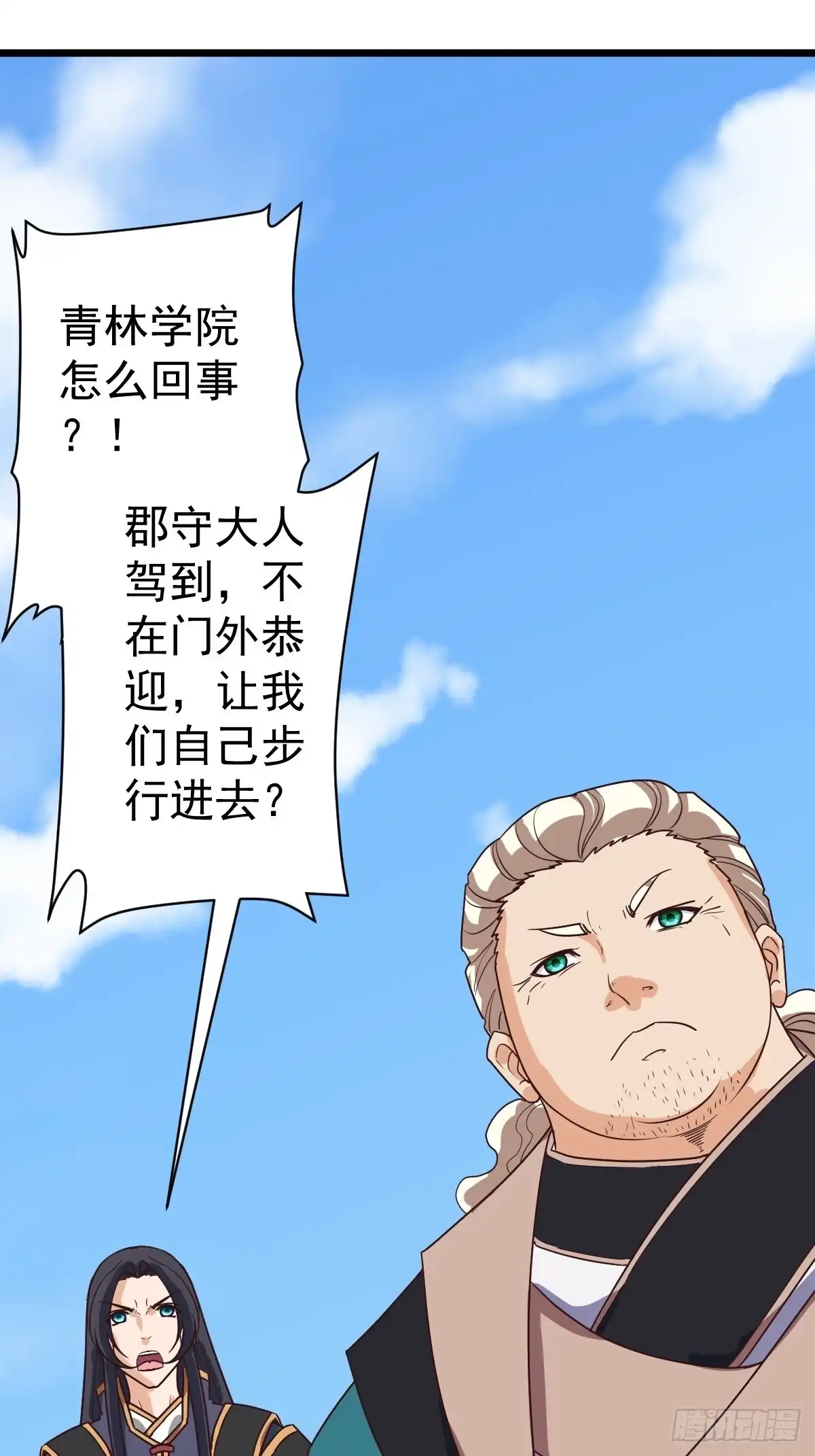 《鸿天神尊》第119话：摊牌了，我不装了。 第7页