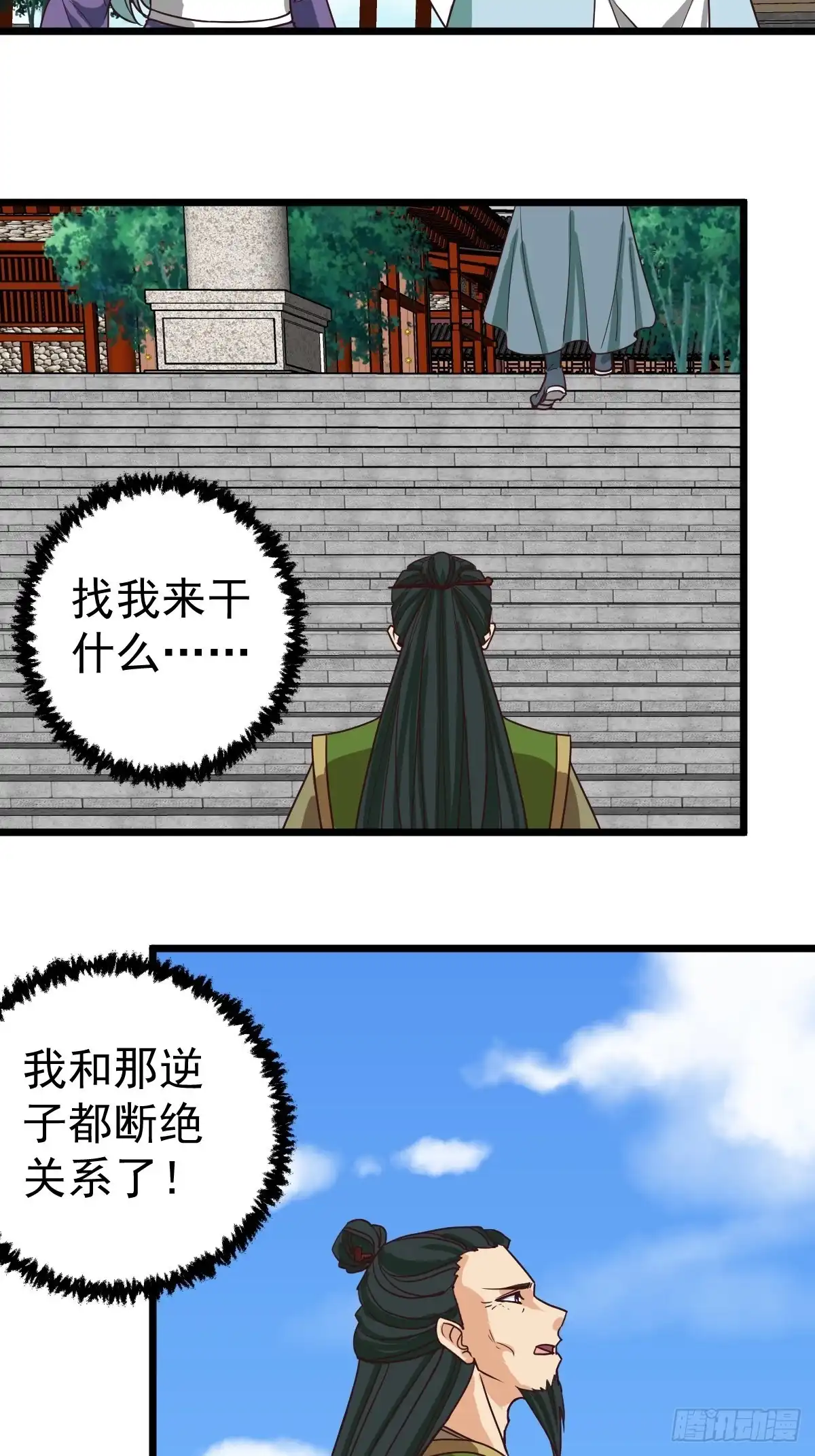 《鸿天神尊》第119话：摊牌了，我不装了。 第3页
