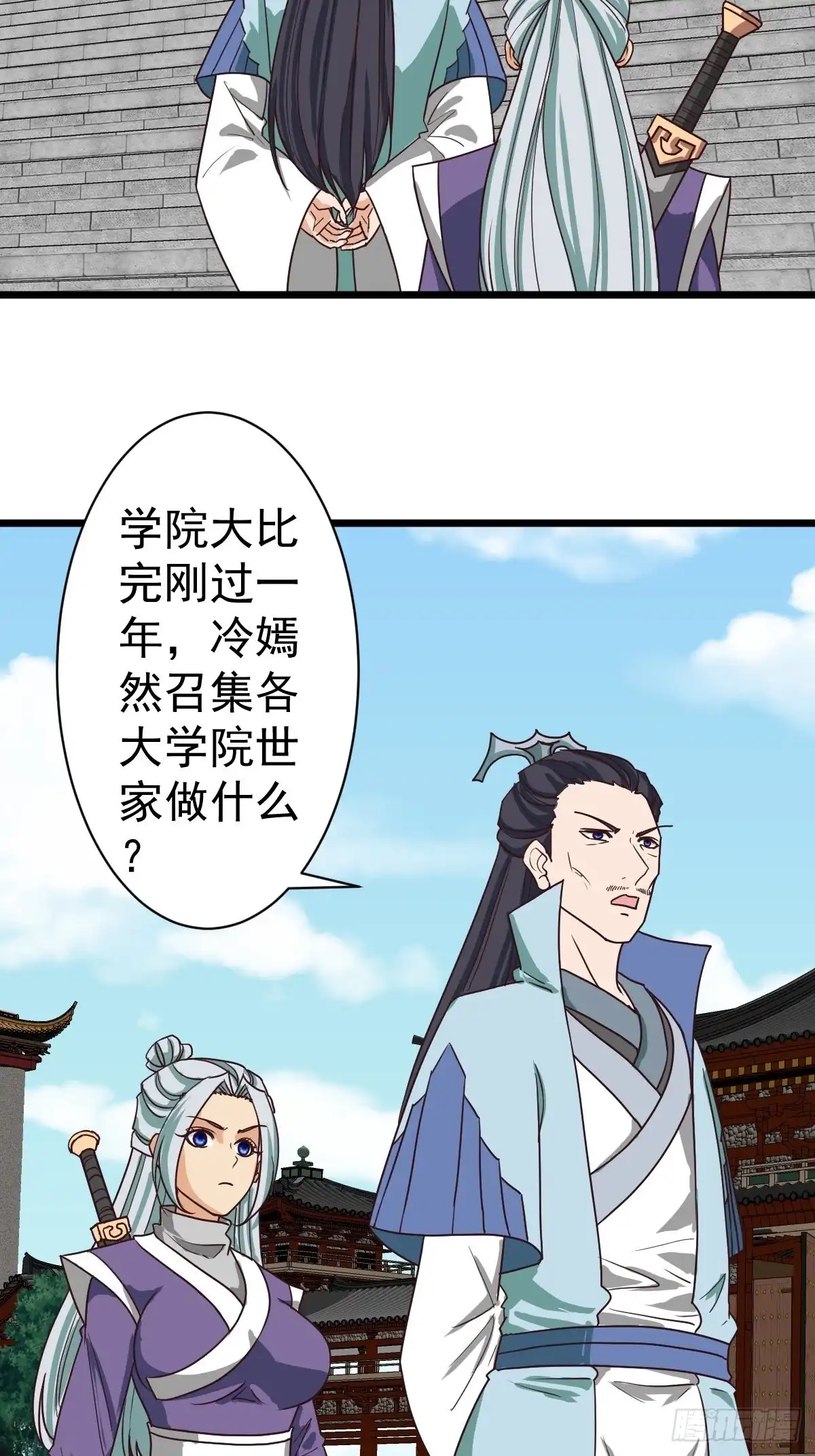 《鸿天神尊》第119话：摊牌了，我不装了。 第2页