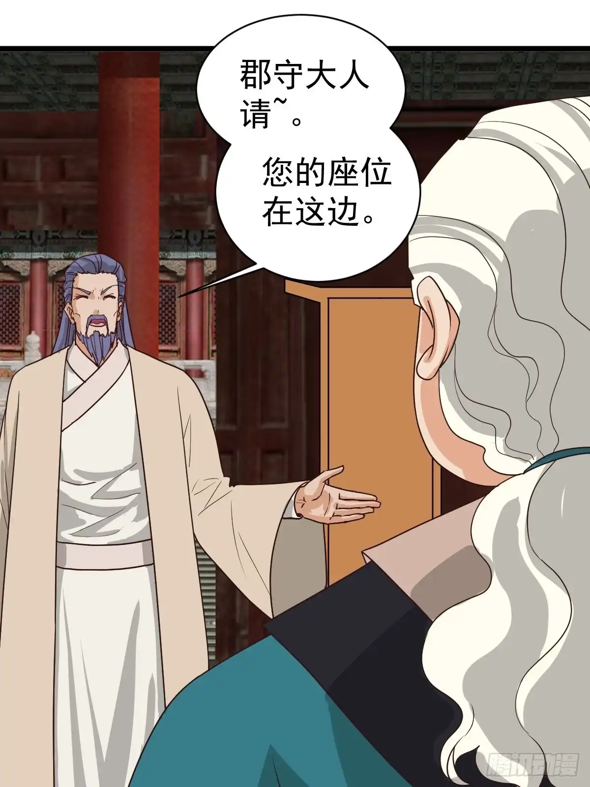 《鸿天神尊》第119话：摊牌了，我不装了。 第11页