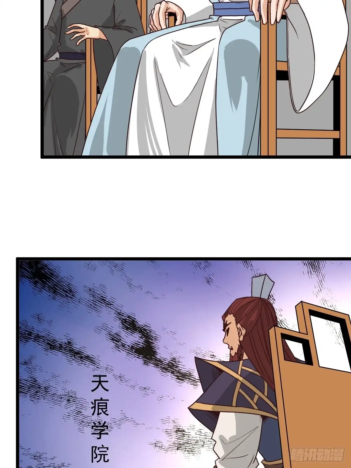 《鸿天神尊》第119话：摊牌了，我不装了。 第14页