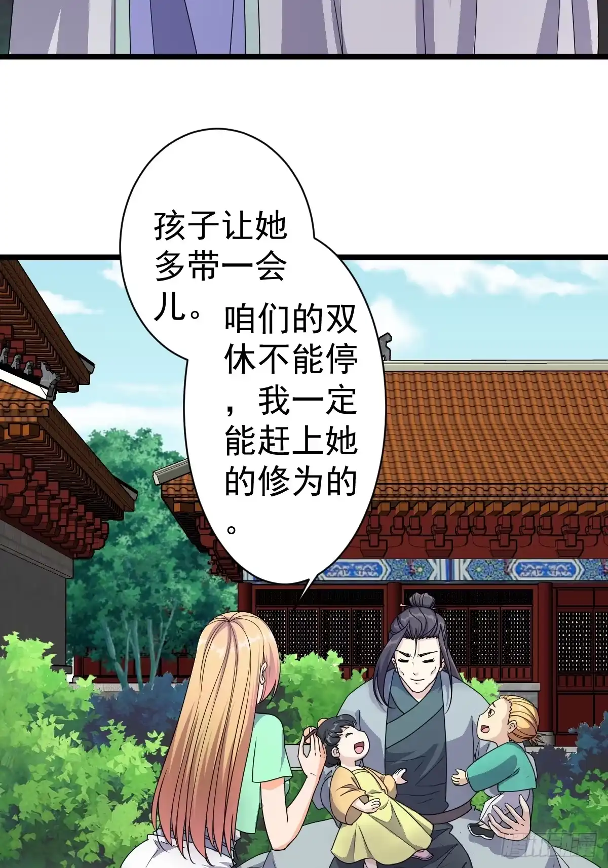 《鸿天神尊》第120话 第22页