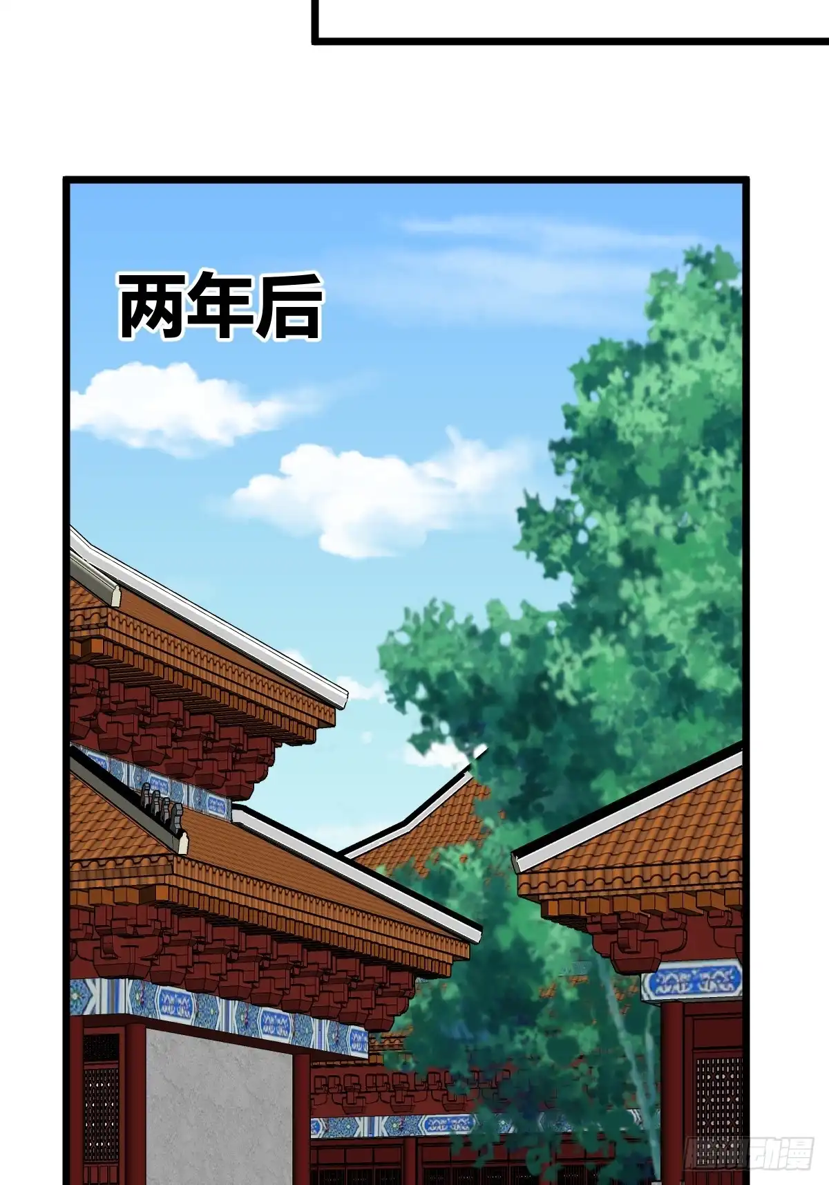 《鸿天神尊》第120话 第18页