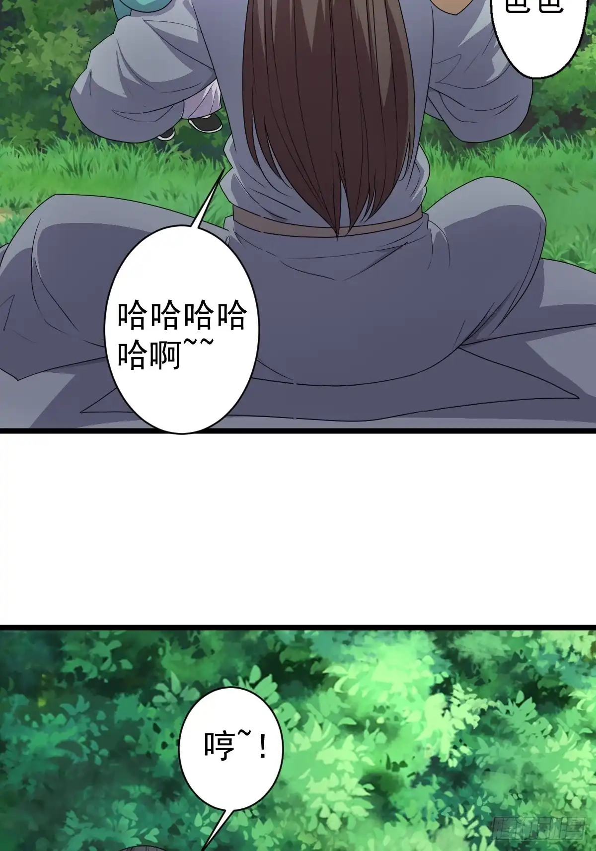 《鸿天神尊》第120话 第20页