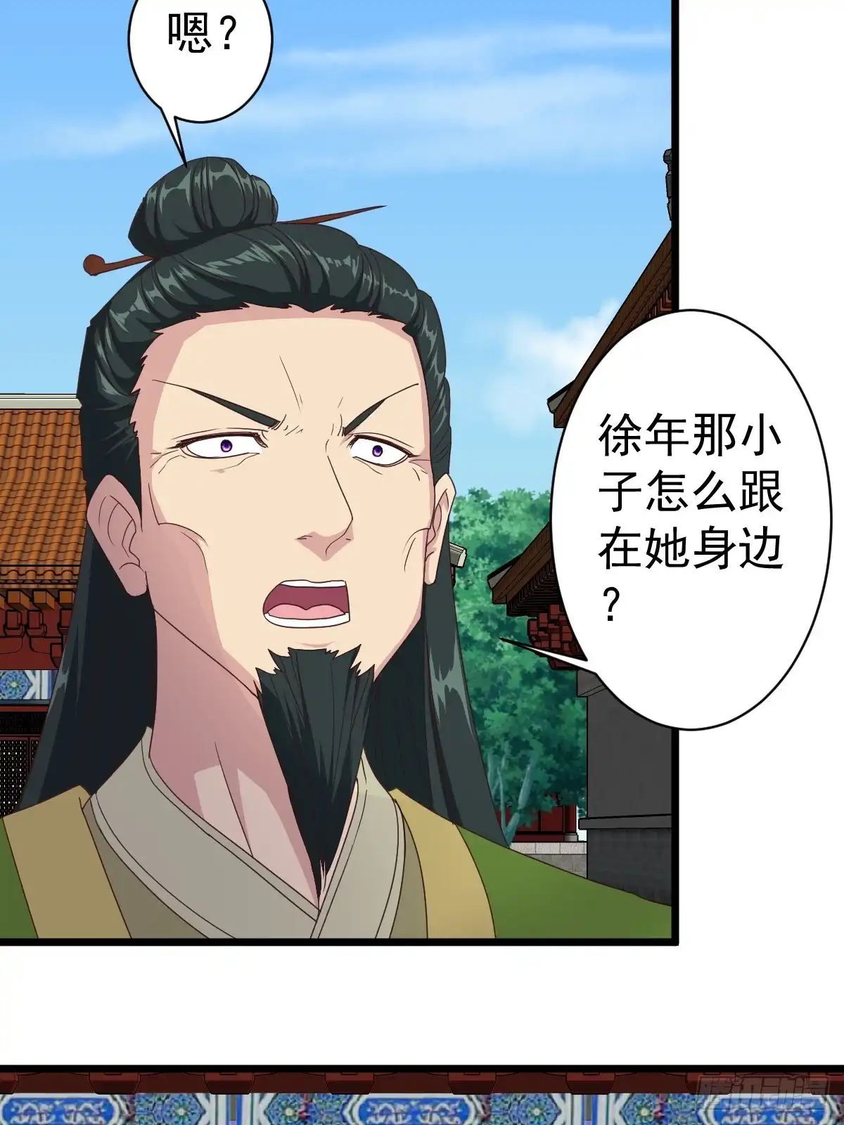 《鸿天神尊》第120话 第4页