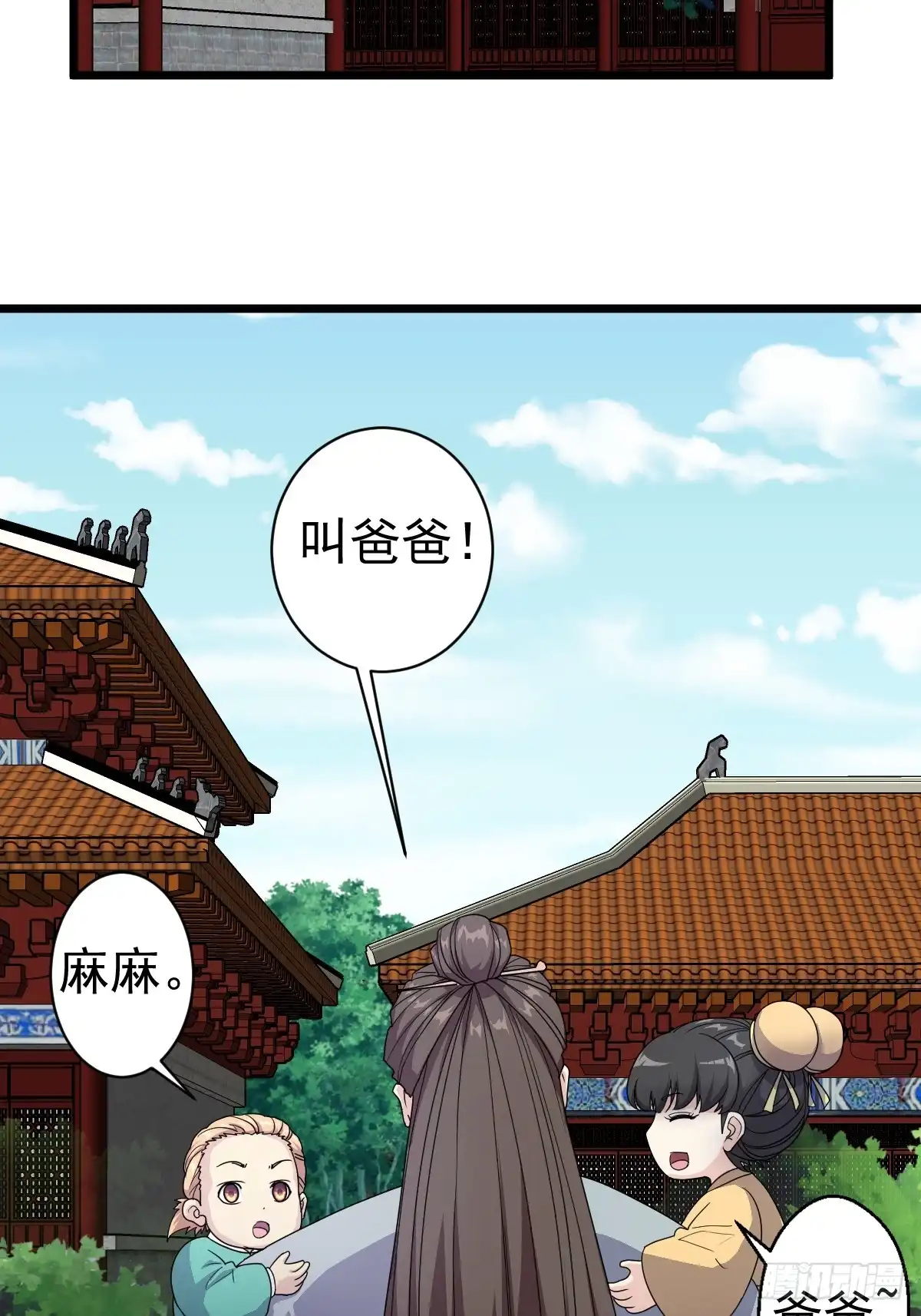 《鸿天神尊》第120话 第19页