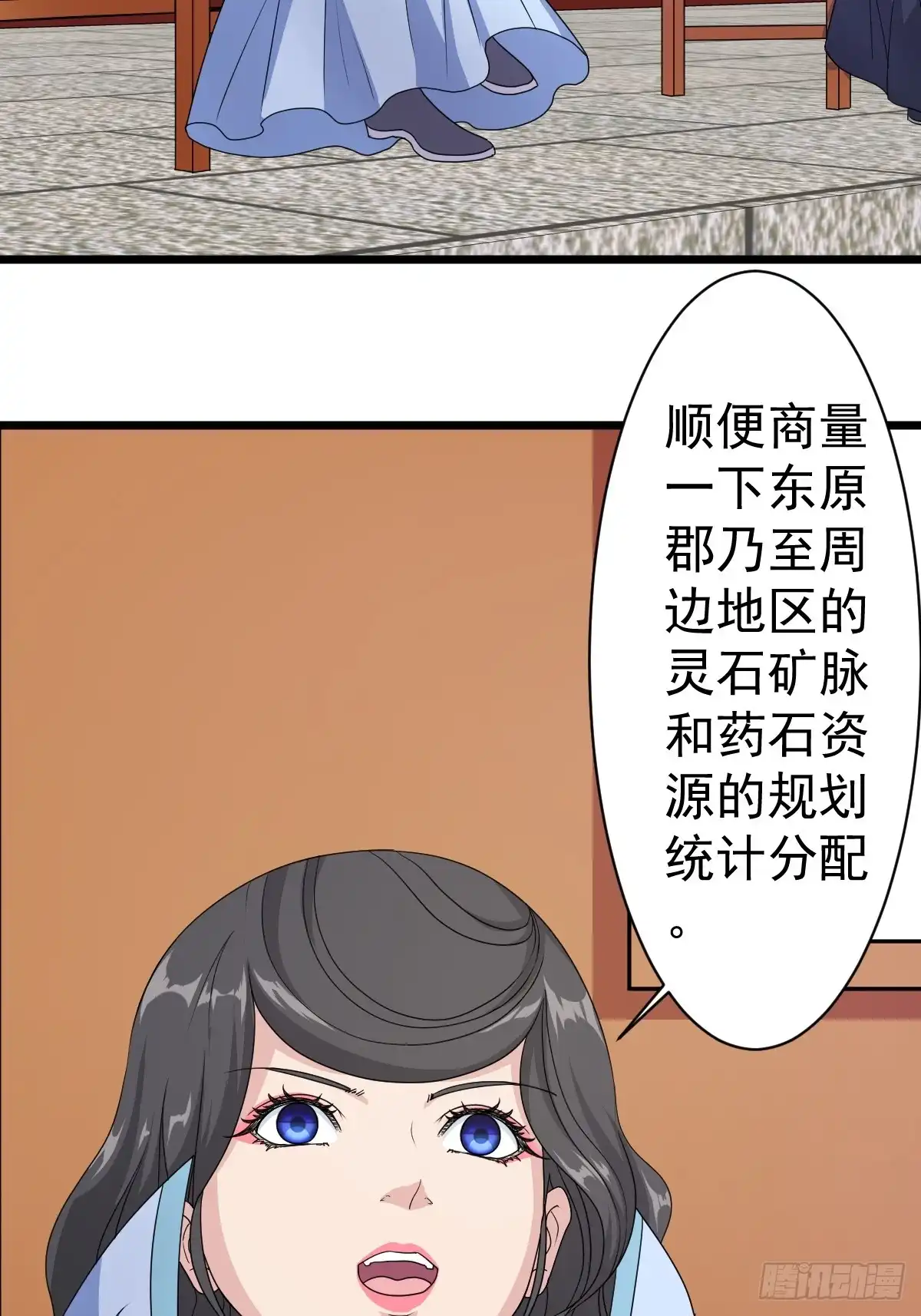 《鸿天神尊》第120话 第13页