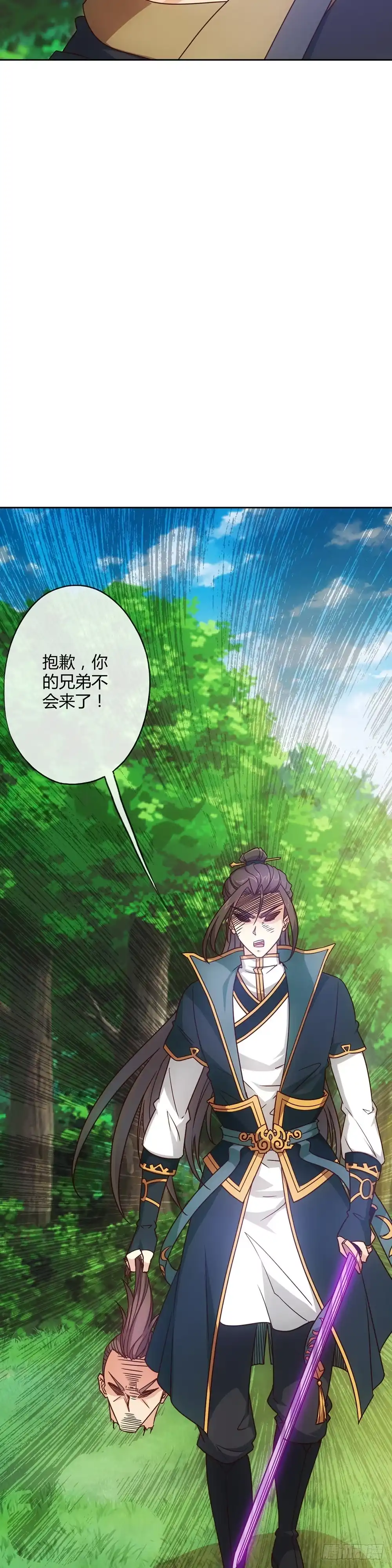 《鸿天神尊》第13话：双杀！！ 第8页