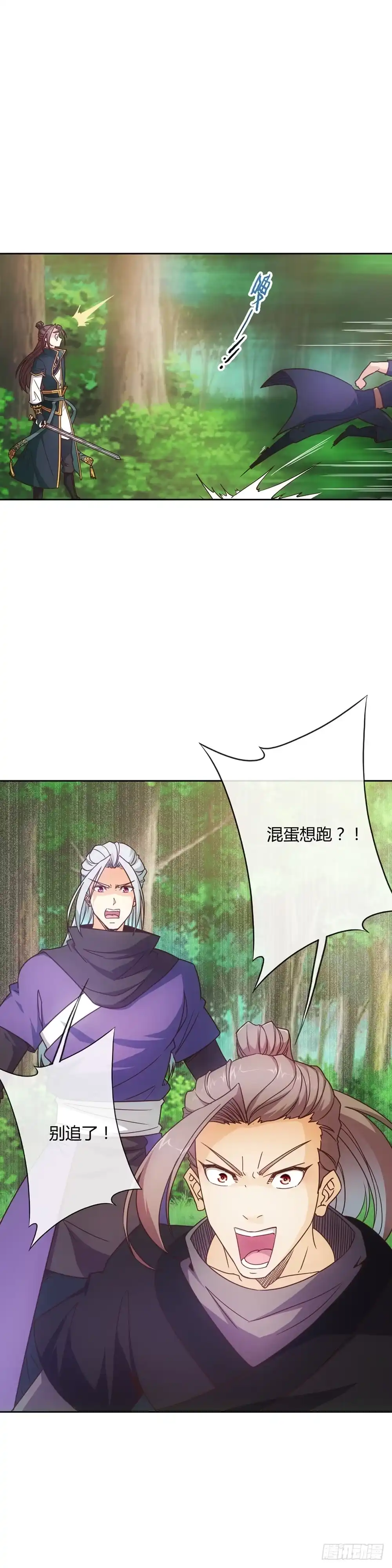 《鸿天神尊》第13话：双杀！！ 第19页