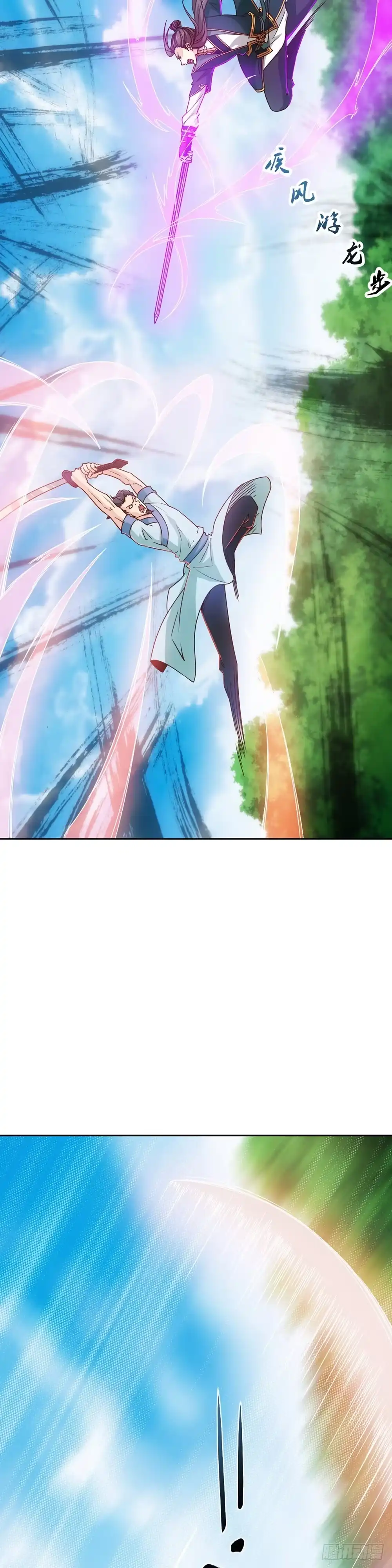 《鸿天神尊》第13话：双杀！！ 第12页