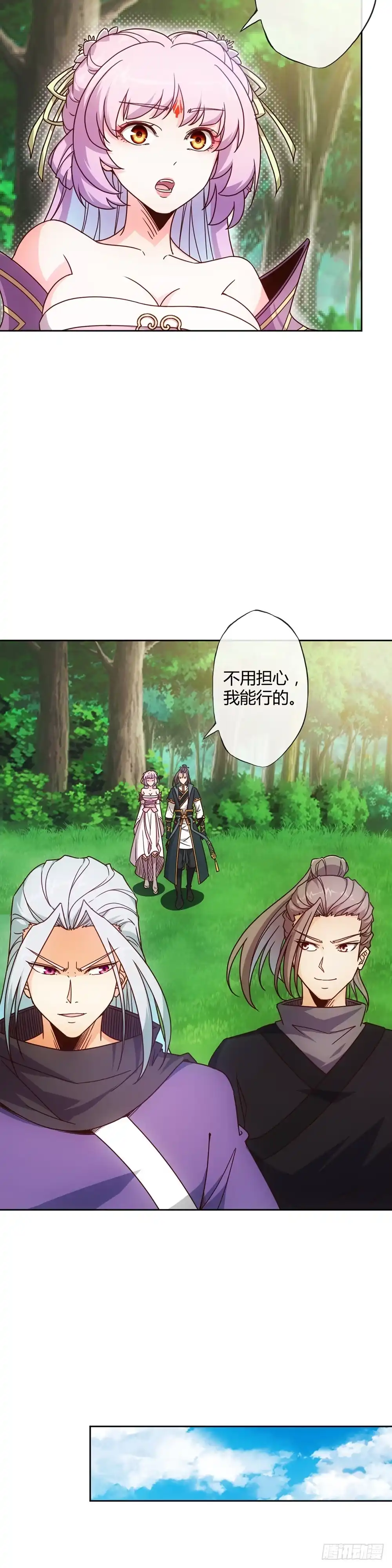 《鸿天神尊》第14话：引龙出洞！偷蛋！ 第10页