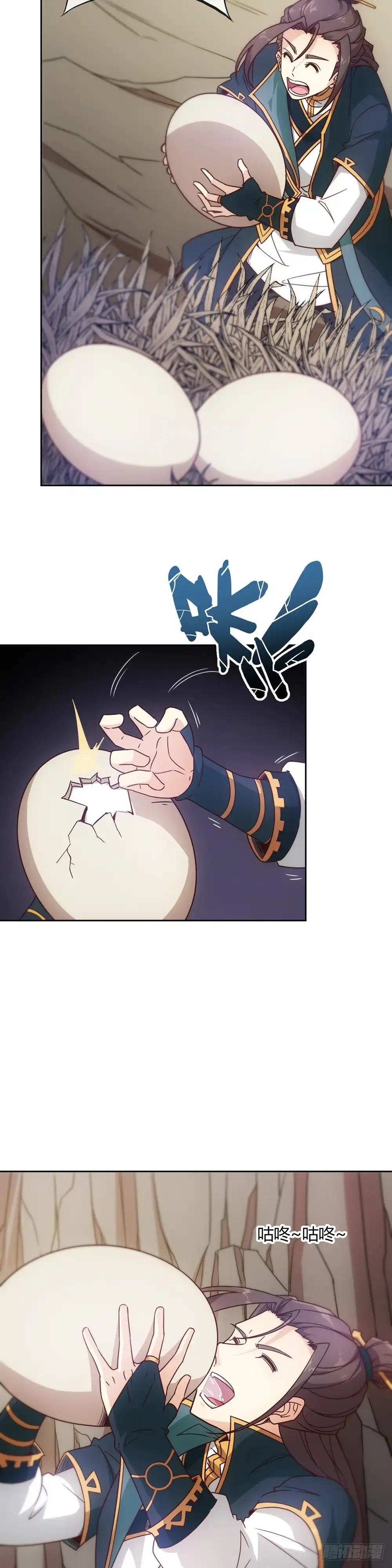 《鸿天神尊》第14话：引龙出洞！偷蛋！ 第18页