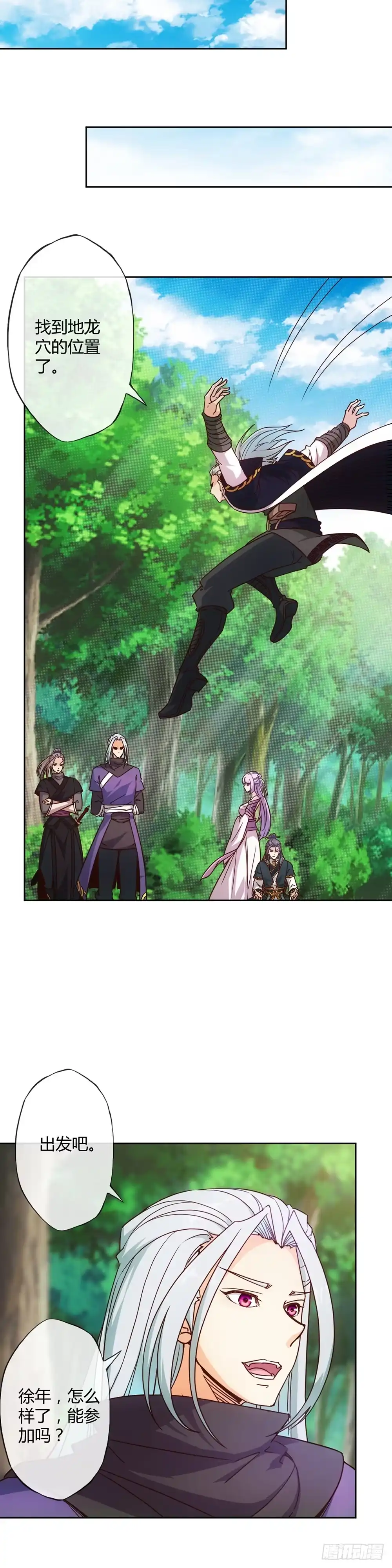 《鸿天神尊》第14话：引龙出洞！偷蛋！ 第3页