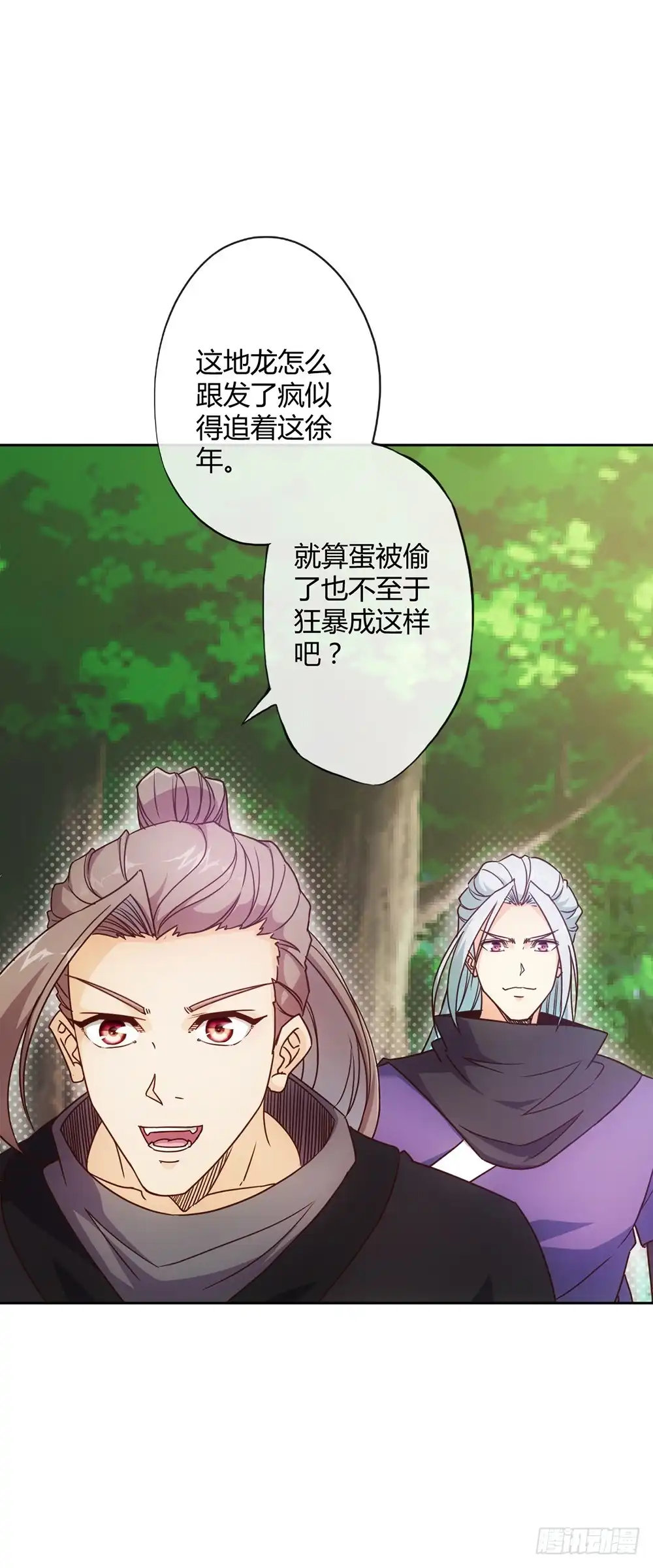 《鸿天神尊》第15话：甩蛋！！！ 第13页