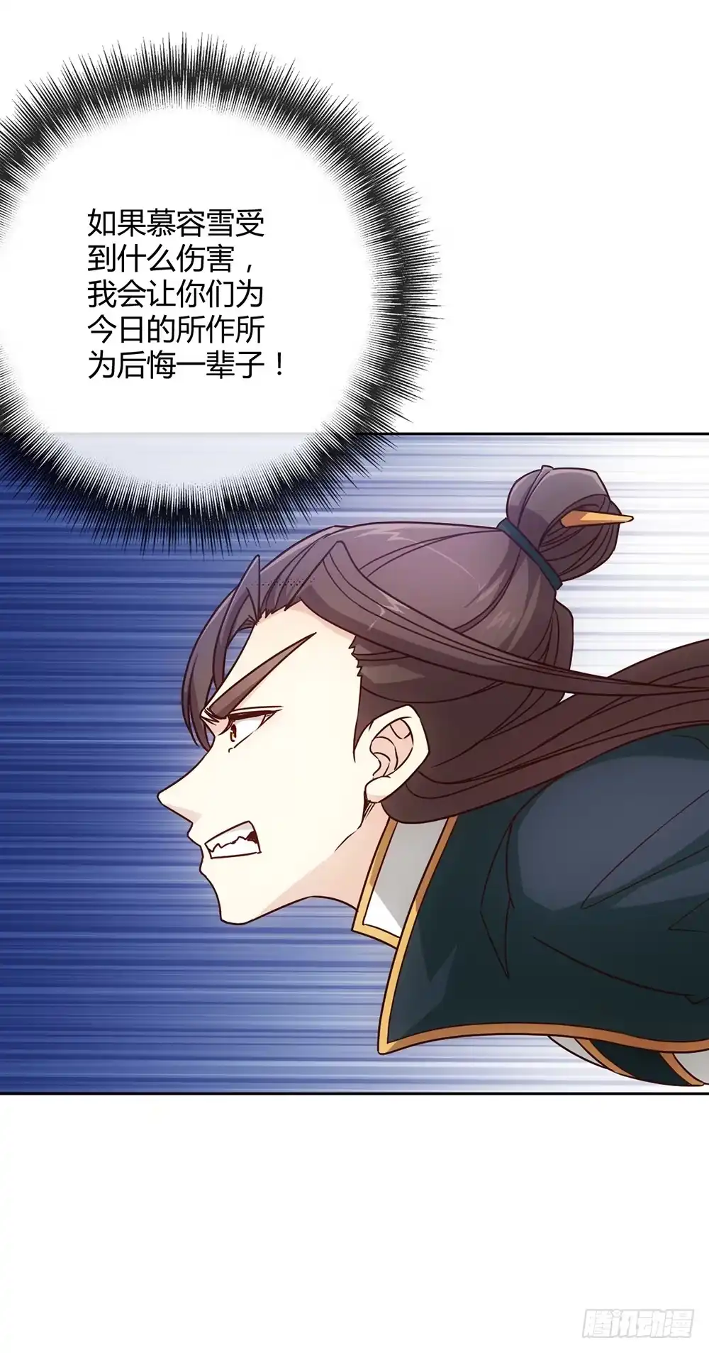 《鸿天神尊》第16话：拯救！ 第3页