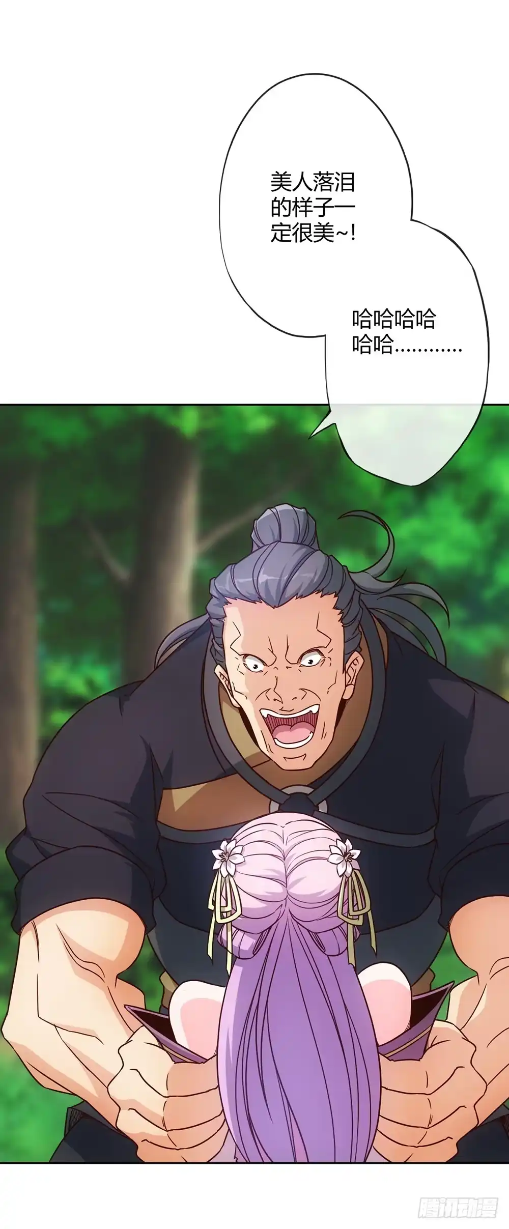 《鸿天神尊》第16话：拯救！ 第33页