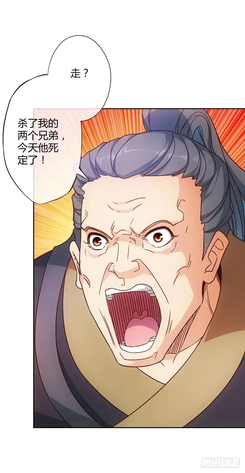 《鸿天神尊》第16话：拯救！ 第20页