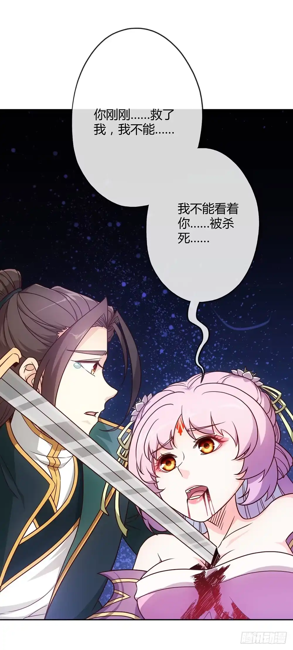 《鸿天神尊》第17话：原来~~你记得！！ 第21页
