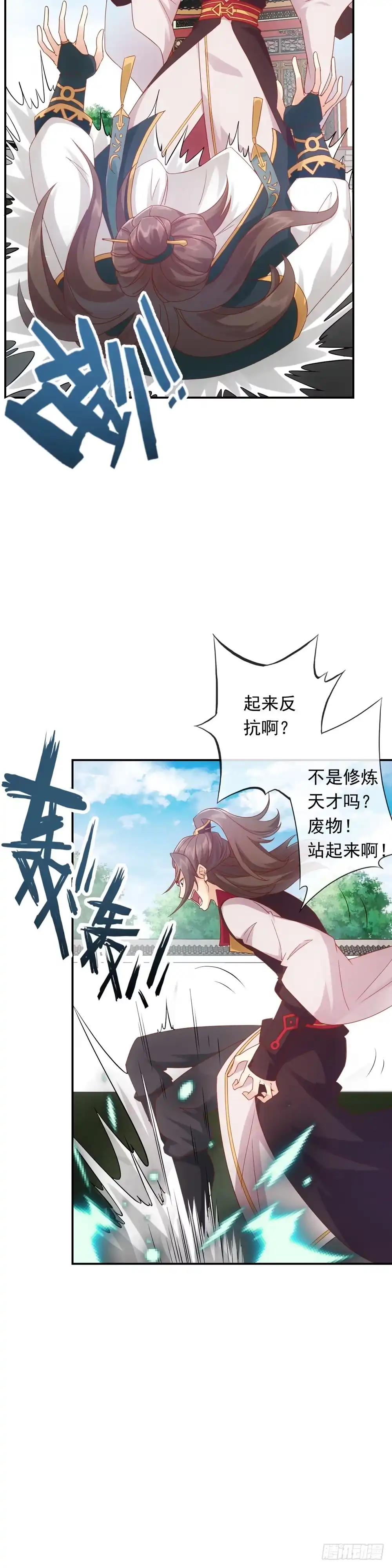 《鸿天神尊》第1话：我名徐年 第12页