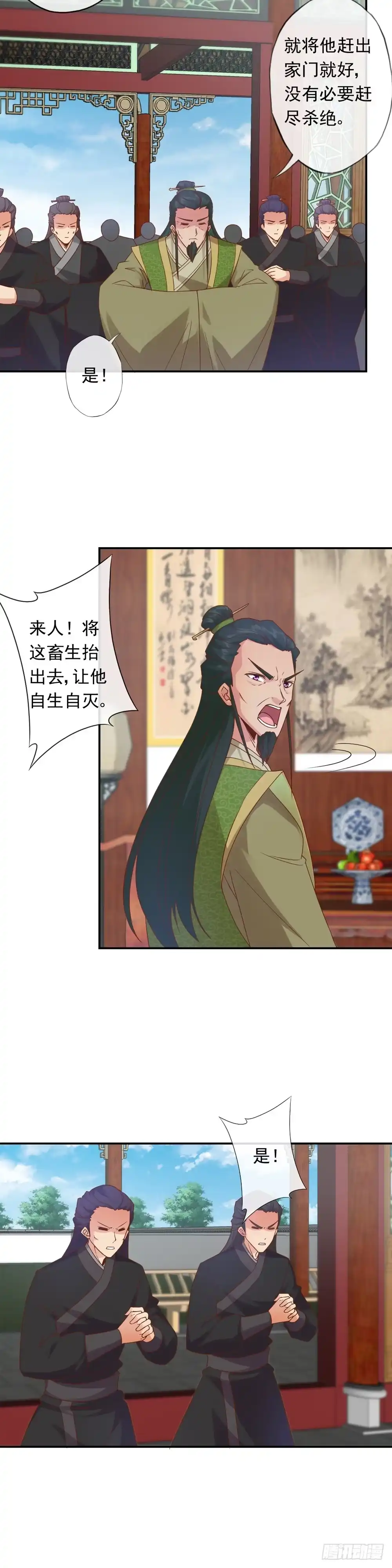 《鸿天神尊》第1话：我名徐年 第15页