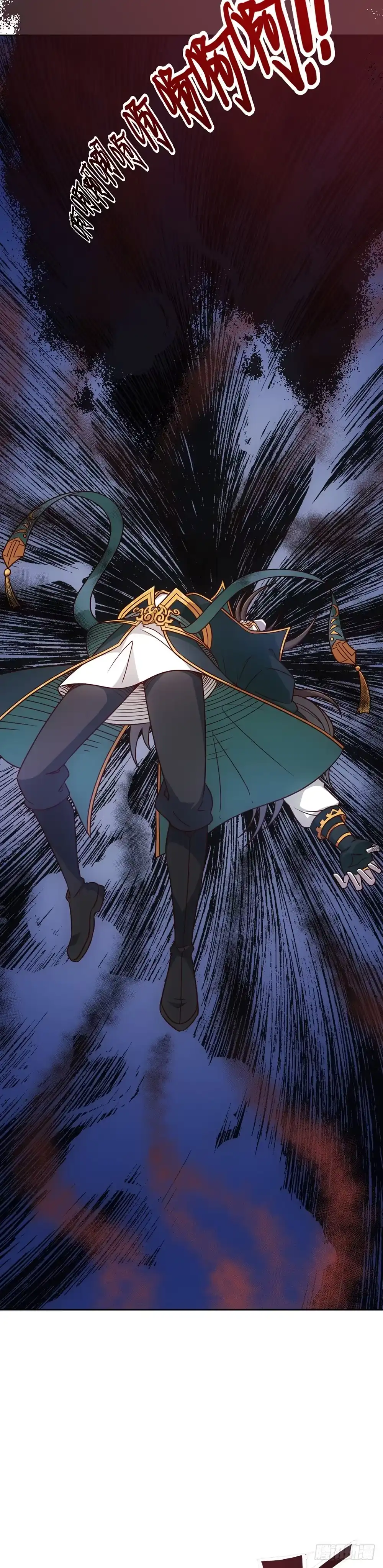 《鸿天神尊》第18话：暴走！！ 第12页