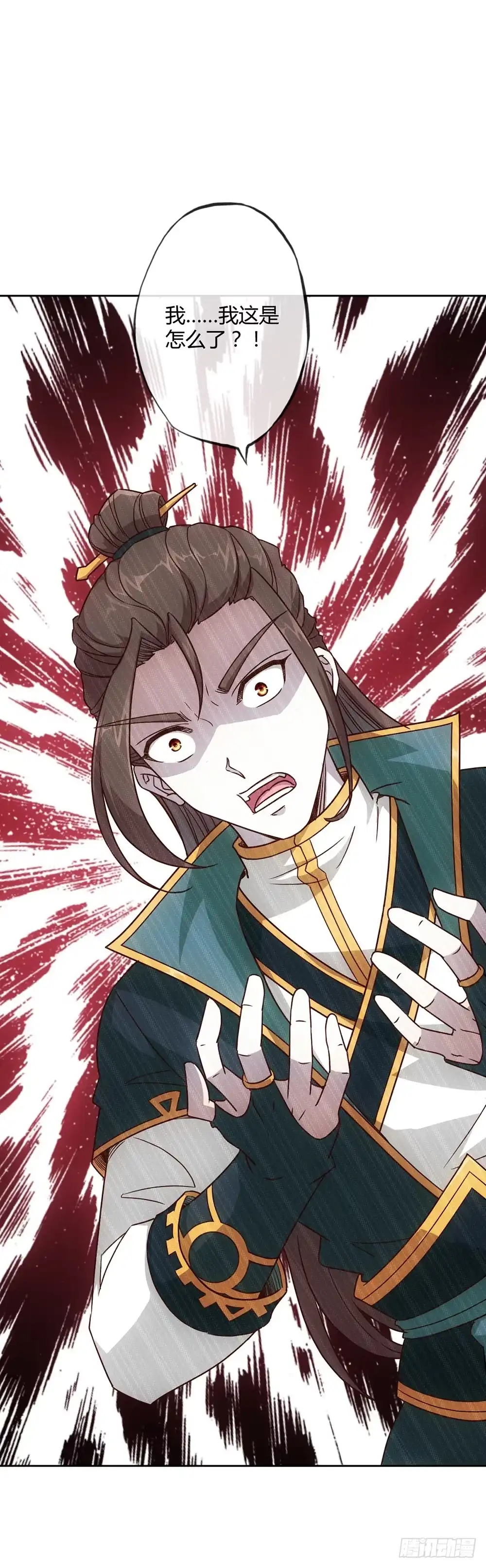 《鸿天神尊》第18话：暴走！！ 第28页