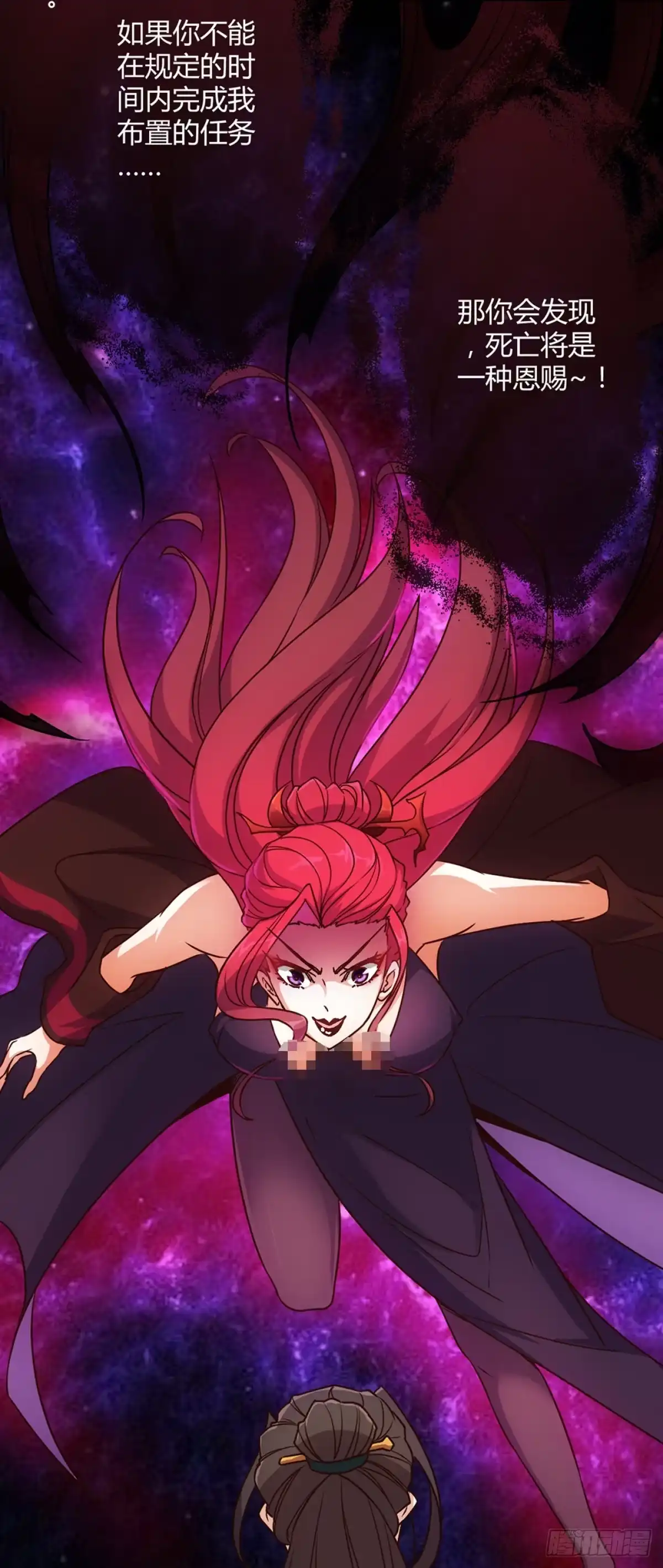 《鸿天神尊》第19话：女帝上线！ 第29页