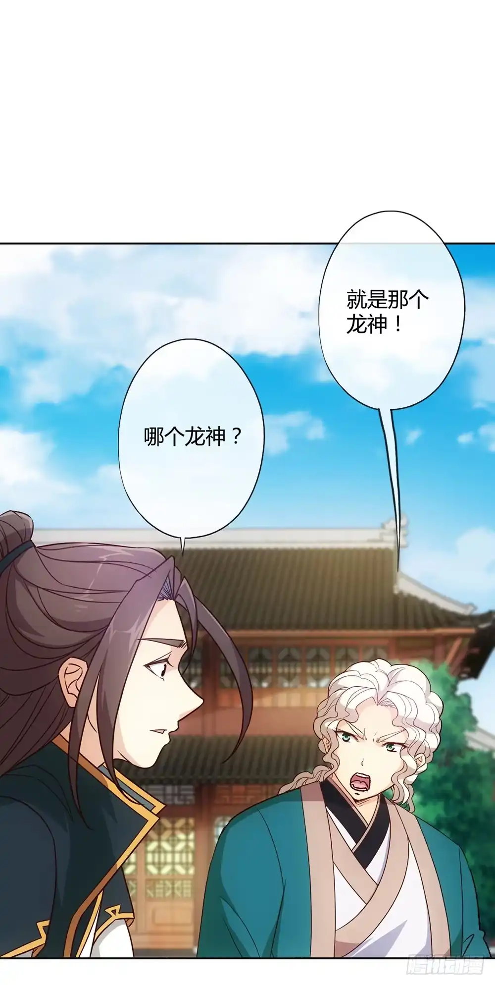 《鸿天神尊》第19话：女帝上线！ 第33页