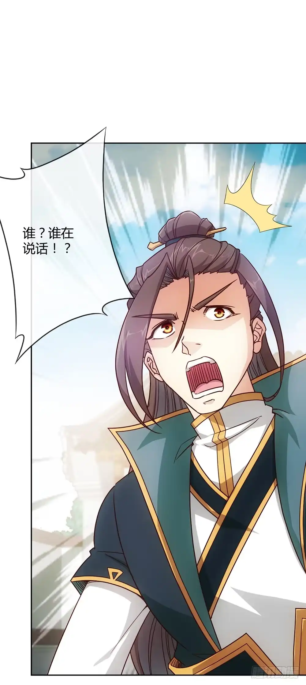 《鸿天神尊》第19话：女帝上线！ 第20页