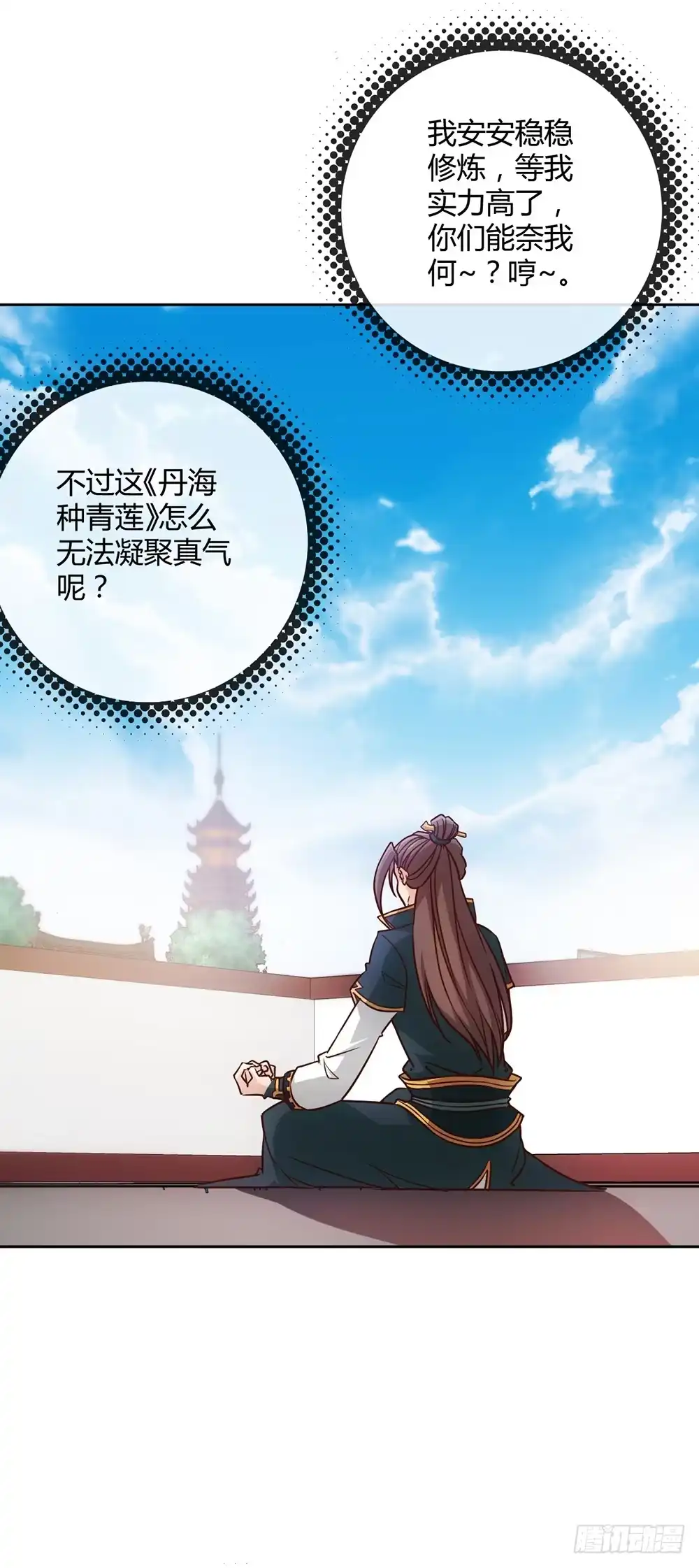 《鸿天神尊》第19话：女帝上线！ 第18页
