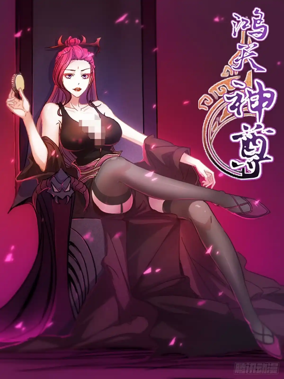 《鸿天神尊》第19话：女帝上线！ 第36页