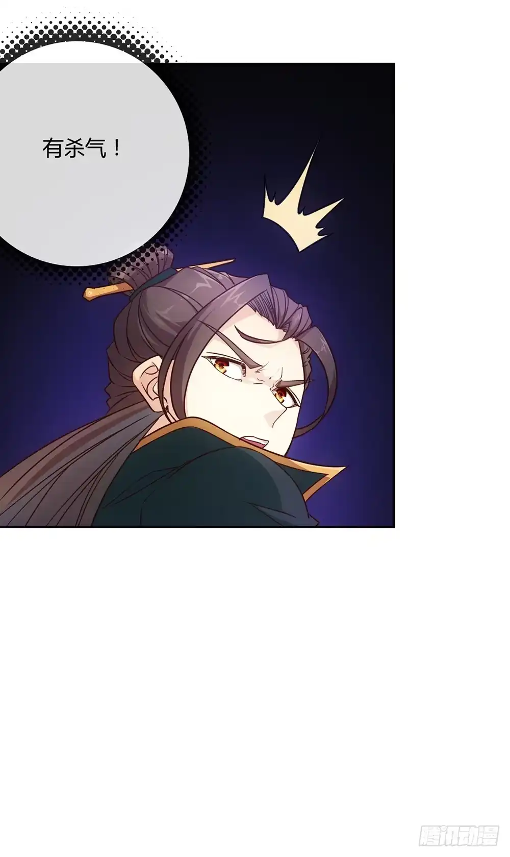 《鸿天神尊》第20话：龙神vs龙神？？ 第29页