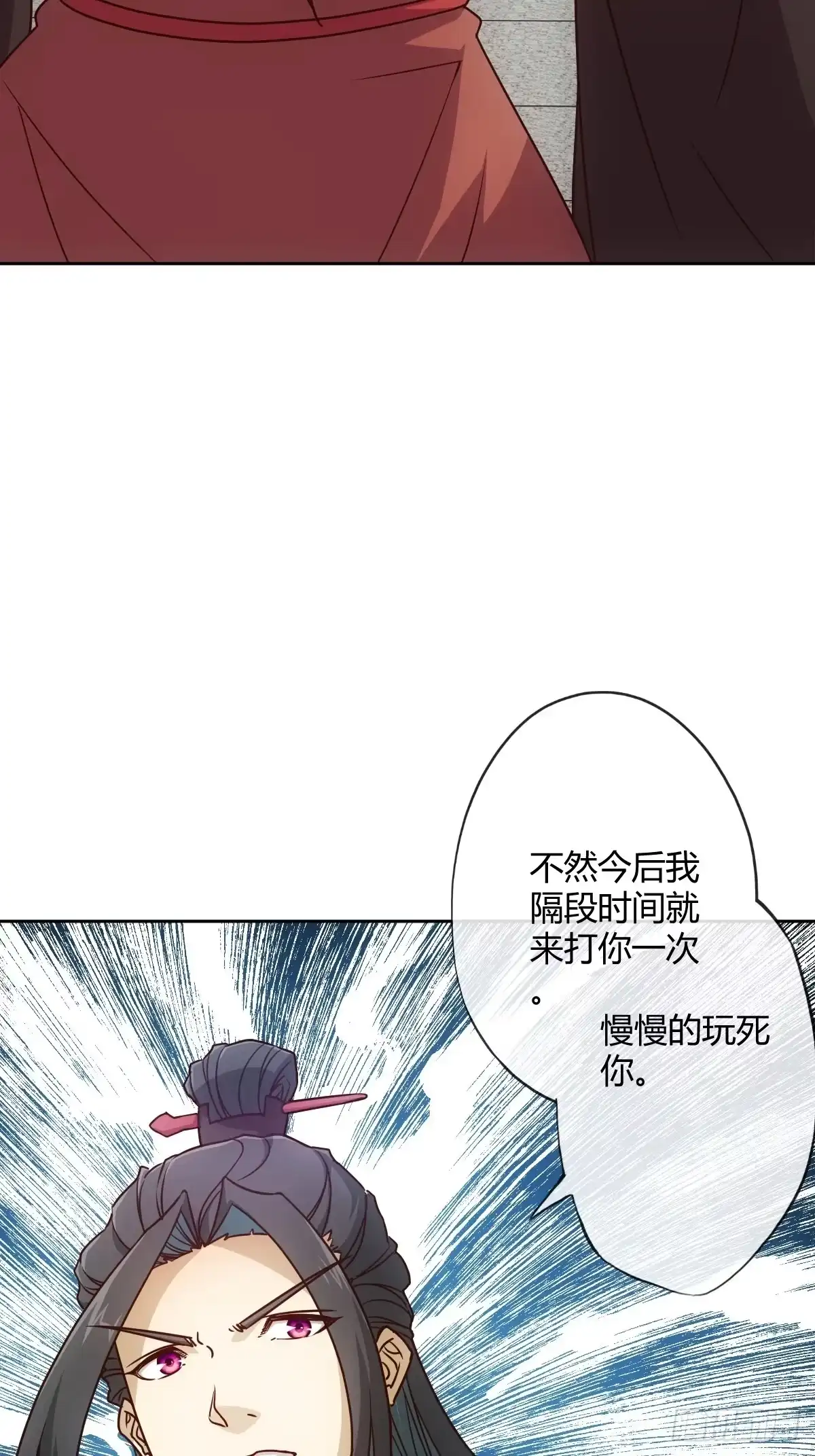 《鸿天神尊》第21话：约战！！ 第15页